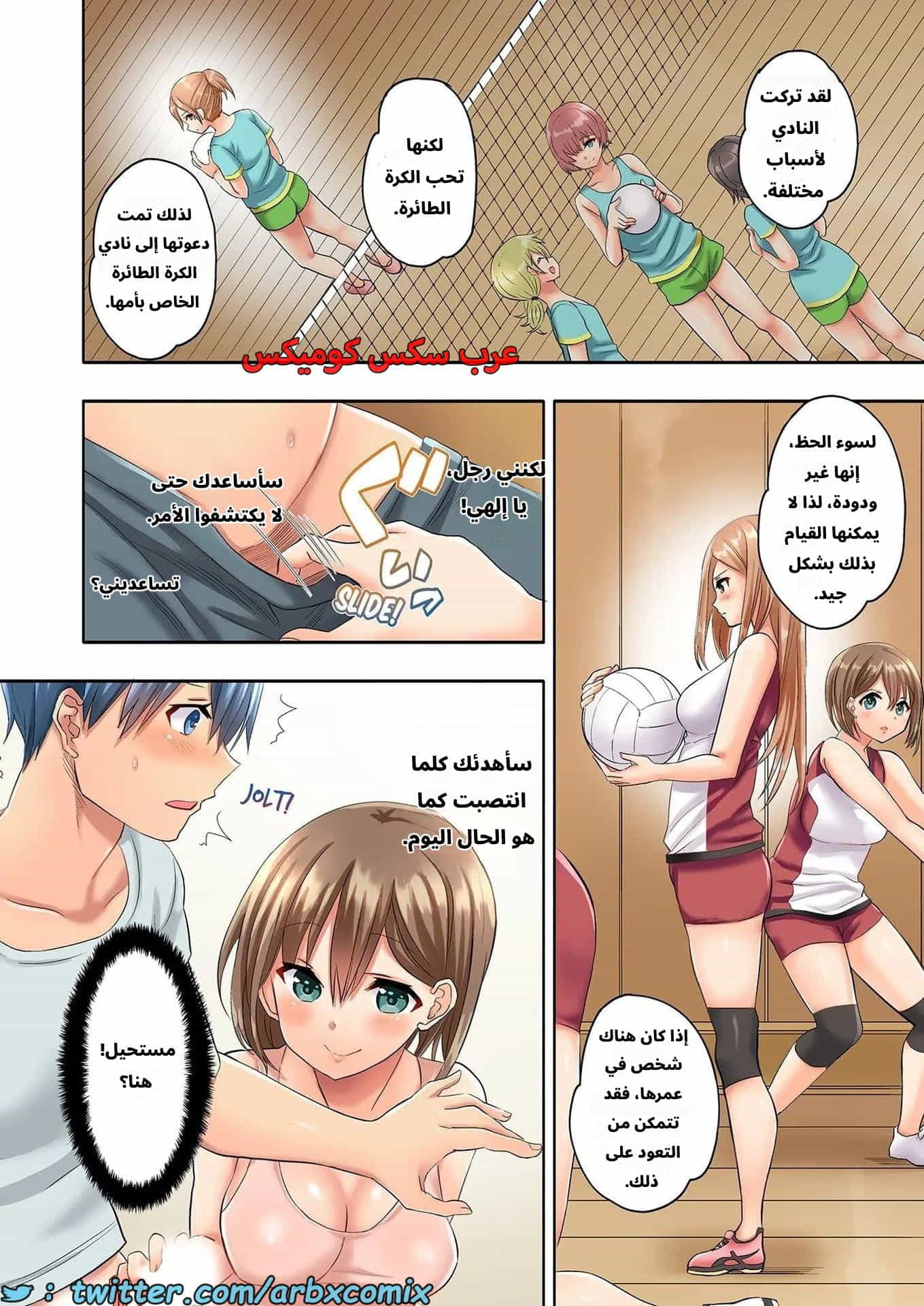 2780 الجنس المتعرق في نادي الكرة الطائرة للنساء المتزوجات الجزء 2 2780 الجنس المتعرق في نادي الكرة الطائرة للنساء المتزوجات الجزء 2