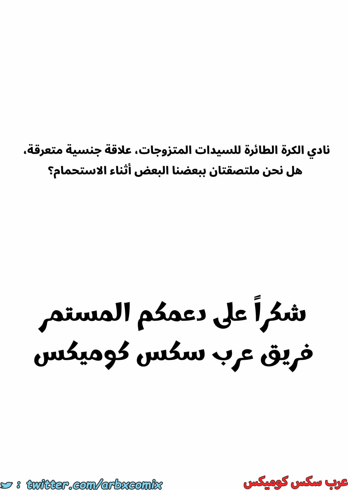2780 الجنس المتعرق في نادي الكرة الطائرة للنساء المتزوجات الجزء 2 2780 الجنس المتعرق في نادي الكرة الطائرة للنساء المتزوجات الجزء 2