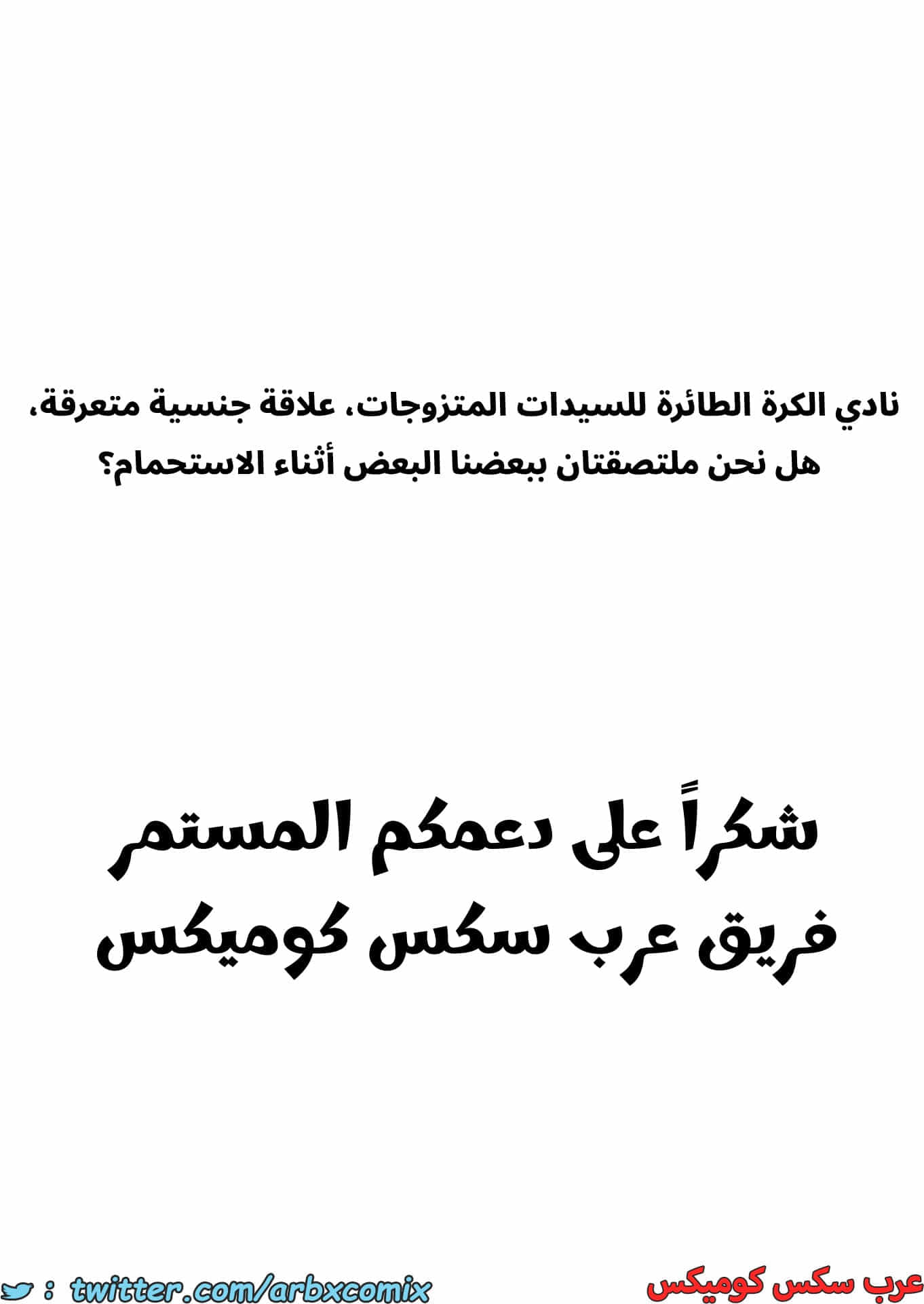 2782 الجنس المتعرق في نادي الكرة الطائرة للنساء المتزوجات الجزء 3 2782 الجنس المتعرق في نادي الكرة الطائرة للنساء المتزوجات الجزء 3