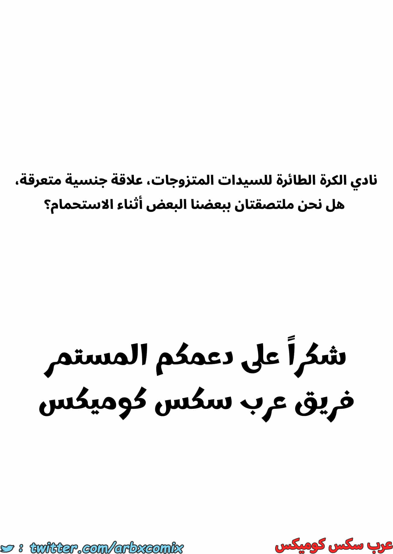 2784 الجنس المتعرق في نادي الكرة الطائرة للنساء المتزوجات الجزء 4 2784 الجنس المتعرق في نادي الكرة الطائرة للنساء المتزوجات الجزء 4