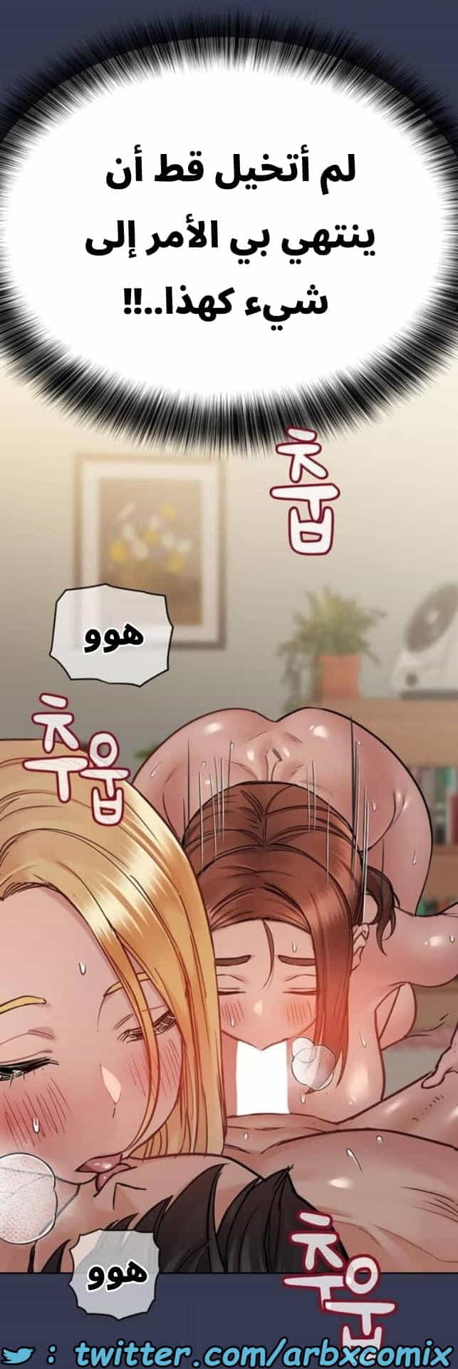 2785 ابقي الامر سراً عن والدتك الجزء 67