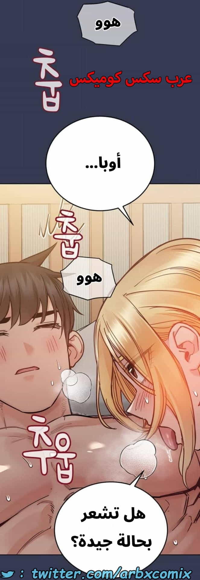 2785 ابقي الامر سراً عن والدتك الجزء 67