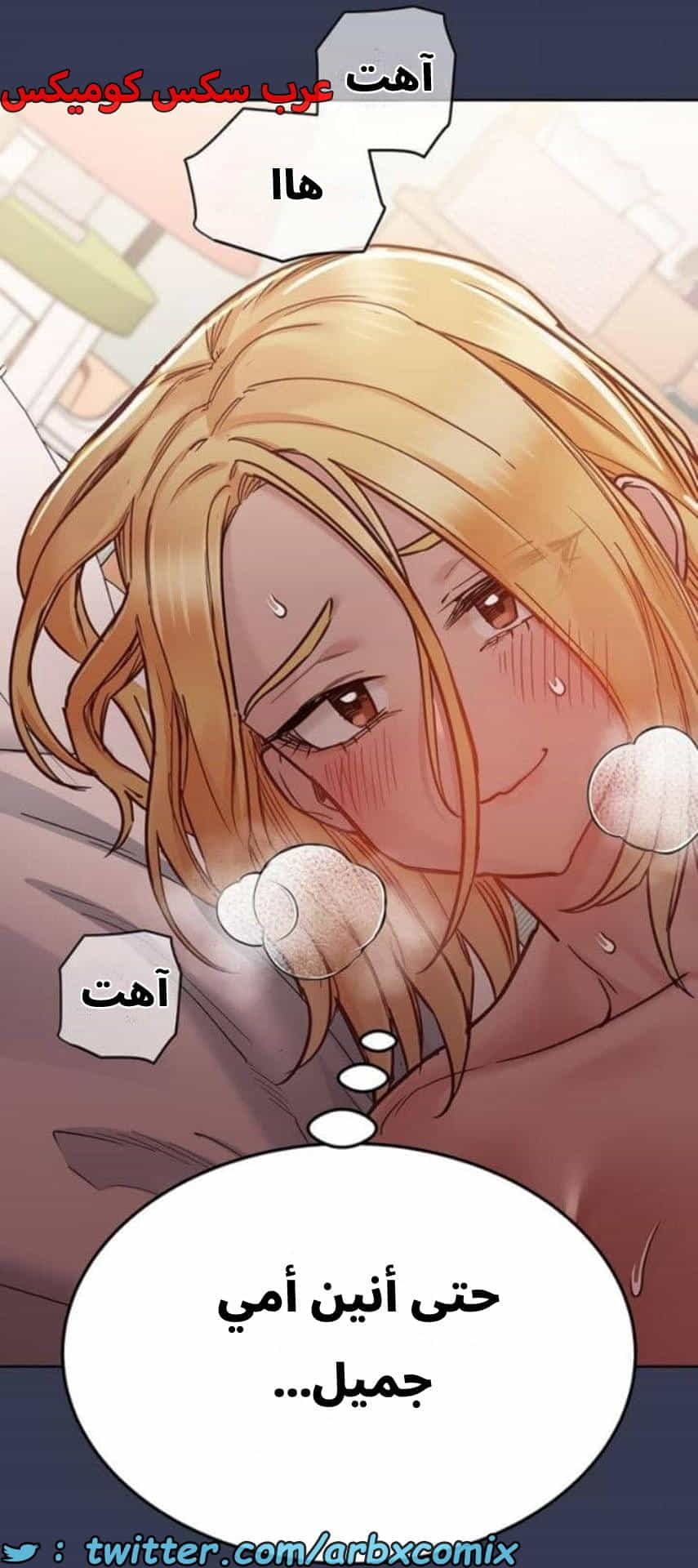 2785 ابقي الامر سراً عن والدتك الجزء 67