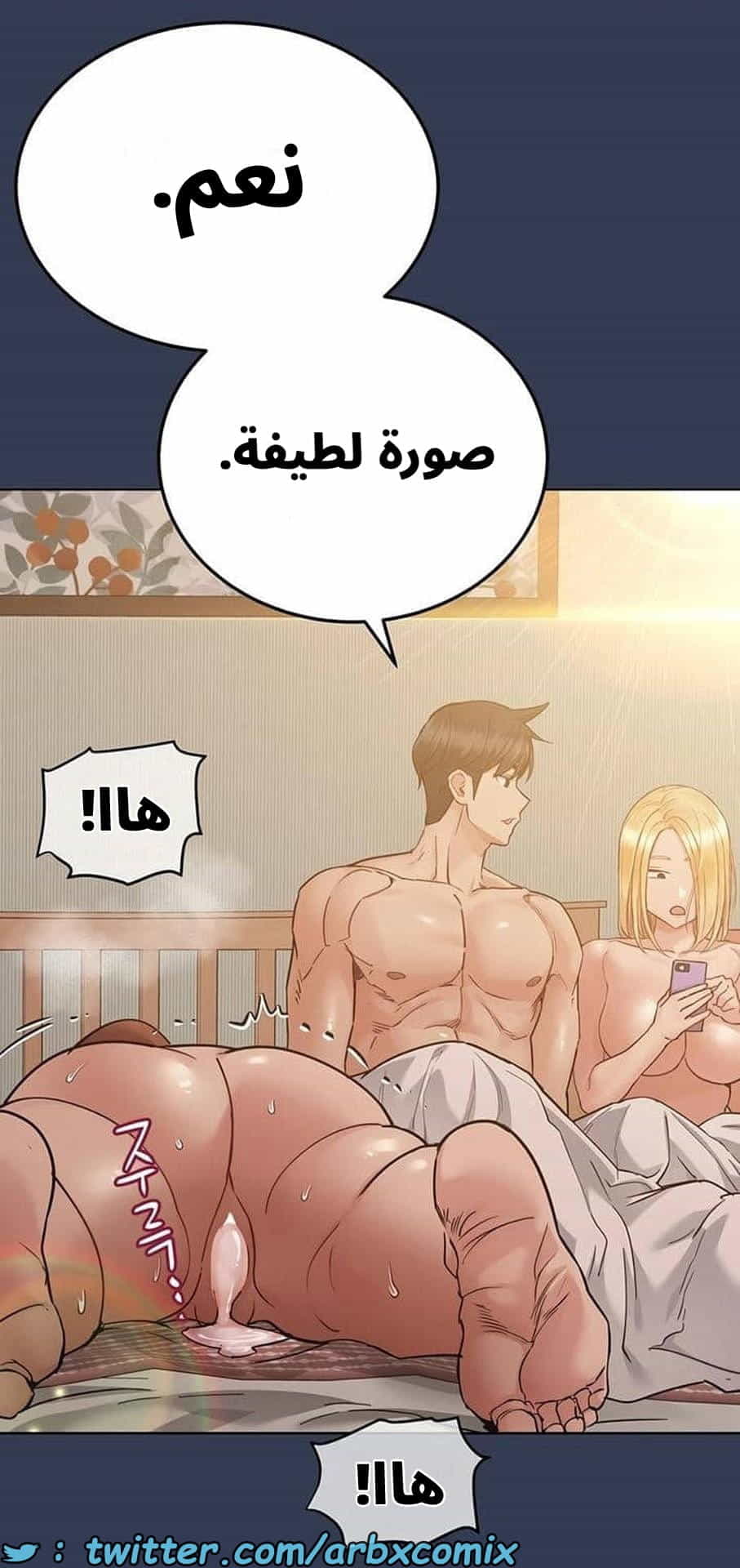 2787 ابقي الامر سراً عن والدتك الجزء 68