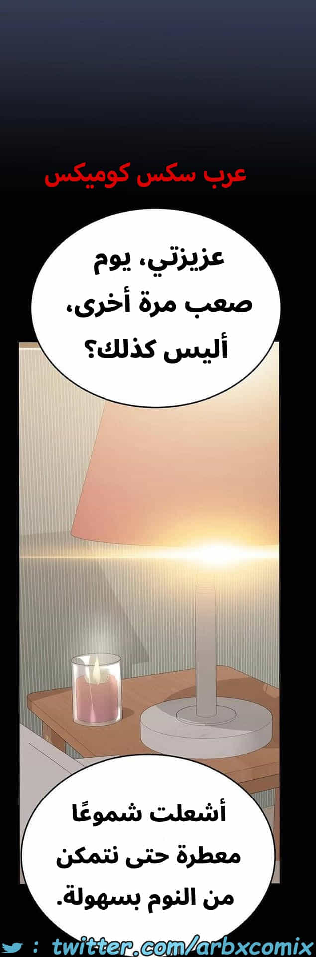 2787 ابقي الامر سراً عن والدتك الجزء 68