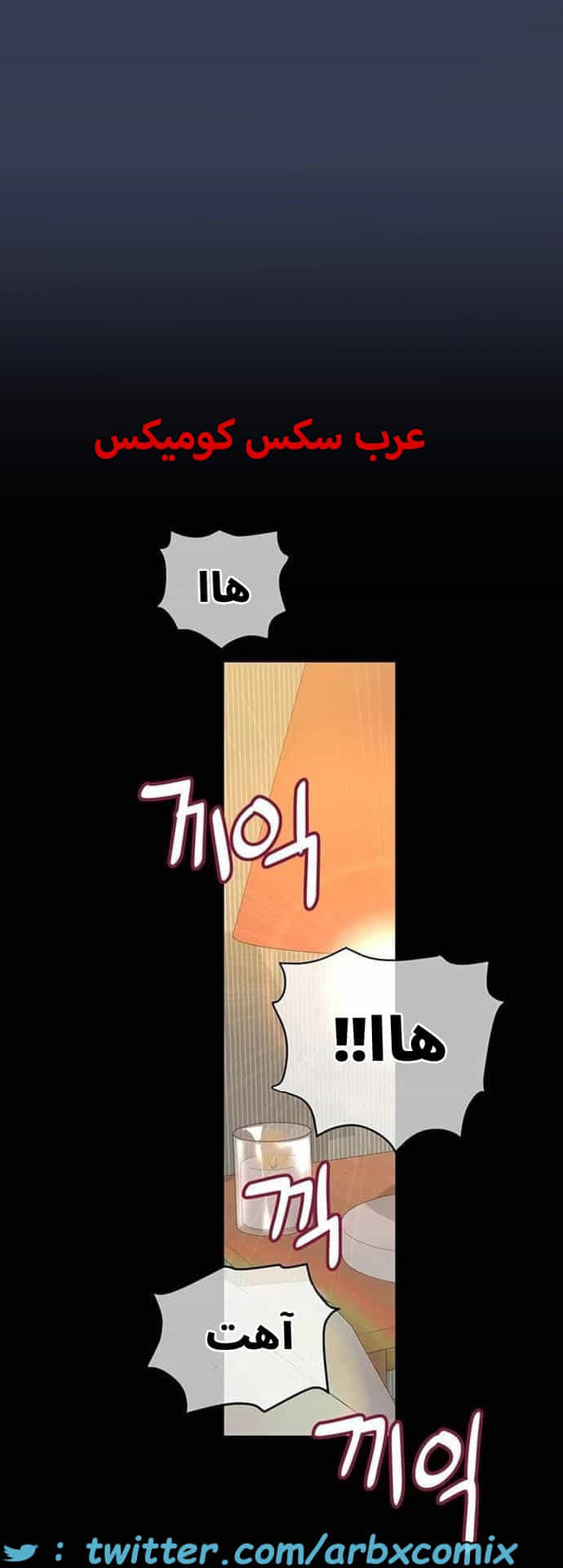 2787 ابقي الامر سراً عن والدتك الجزء 68