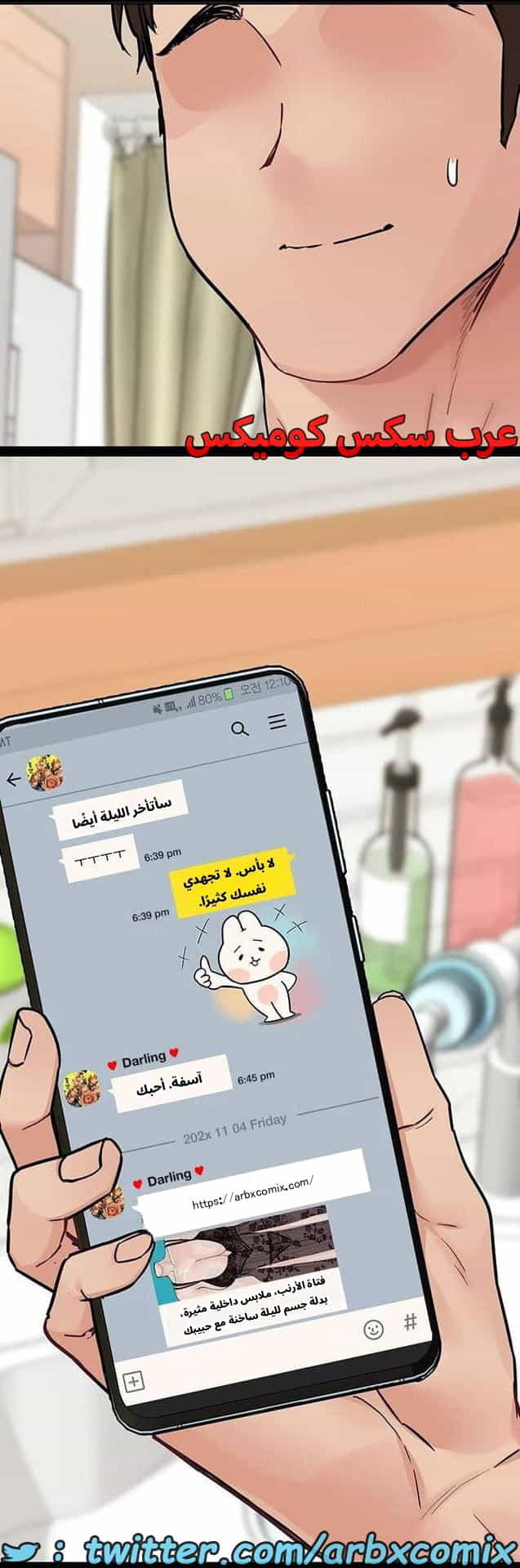 2787 ابقي الامر سراً عن والدتك الجزء 68