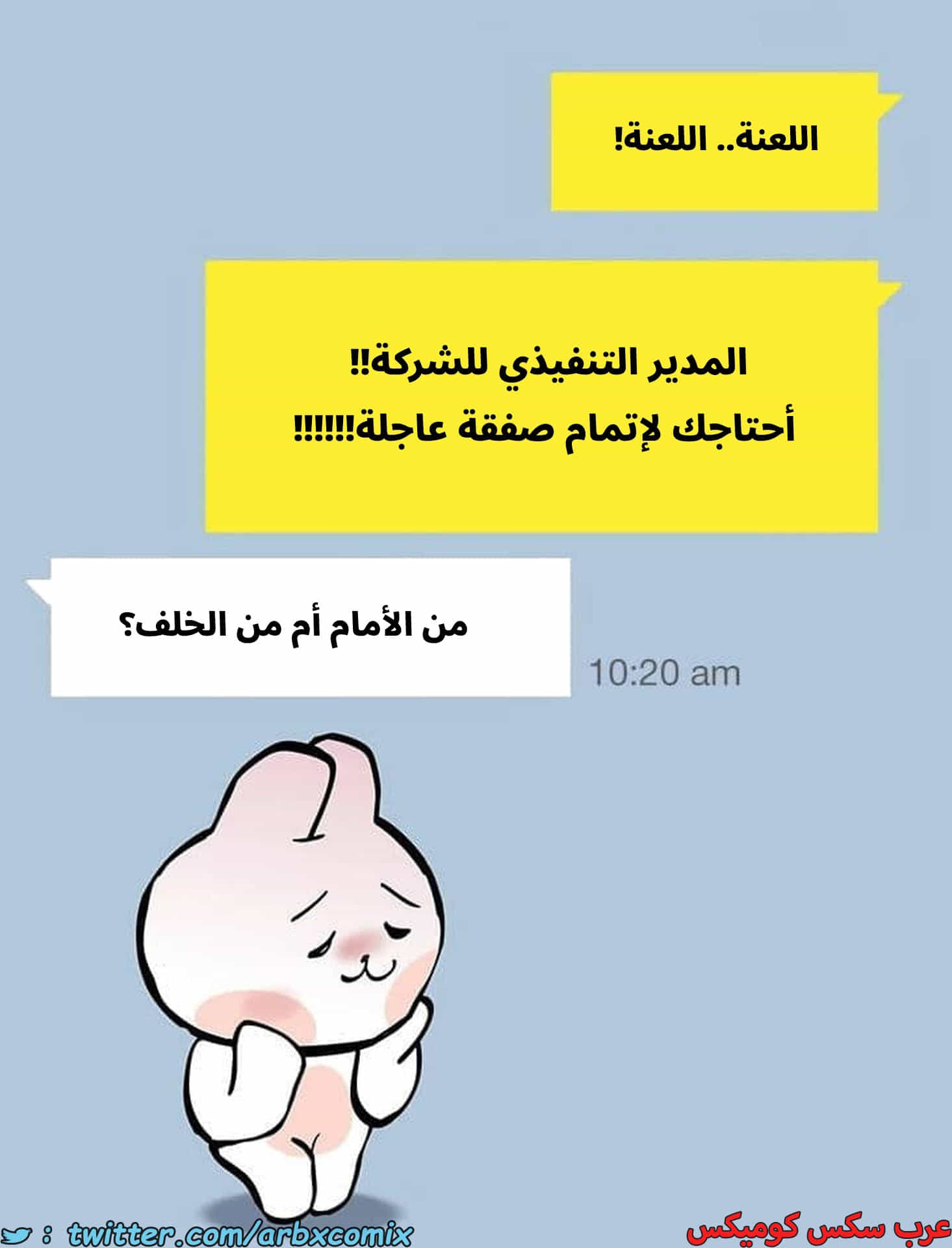 2787 ابقي الامر سراً عن والدتك الجزء 68