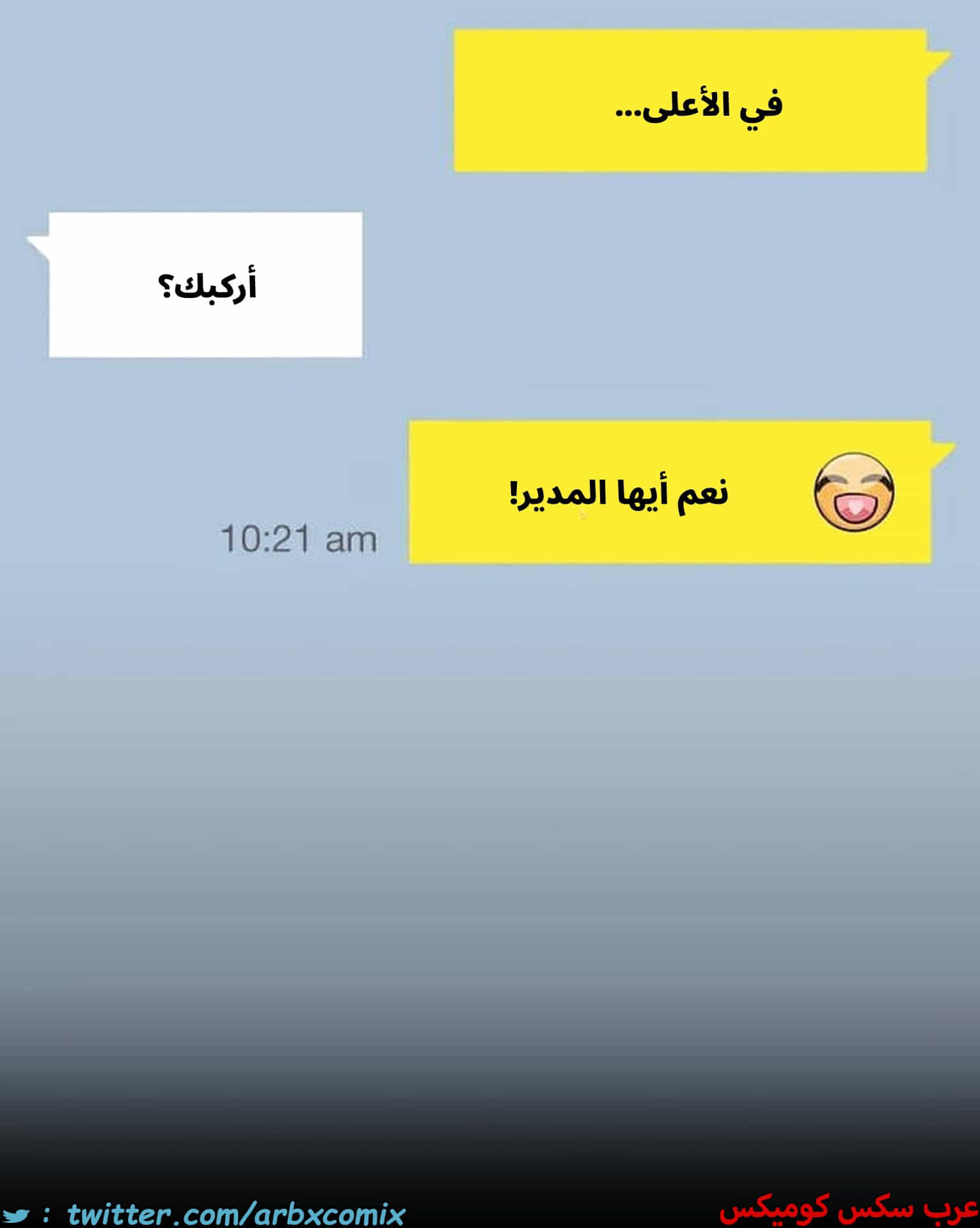 2787 ابقي الامر سراً عن والدتك الجزء 68