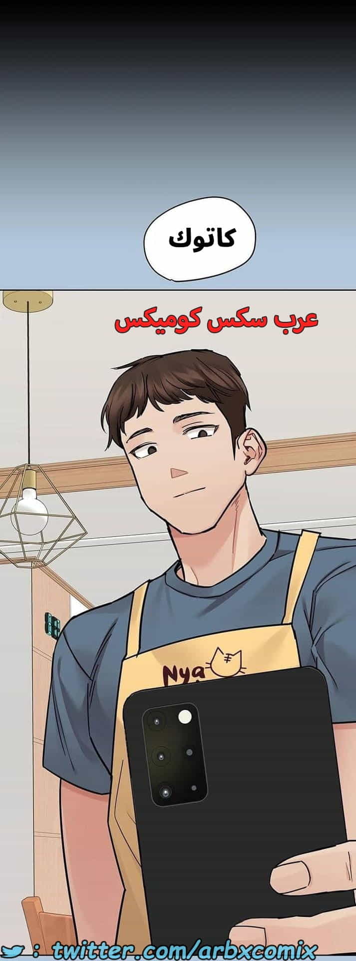 2787 ابقي الامر سراً عن والدتك الجزء 68
