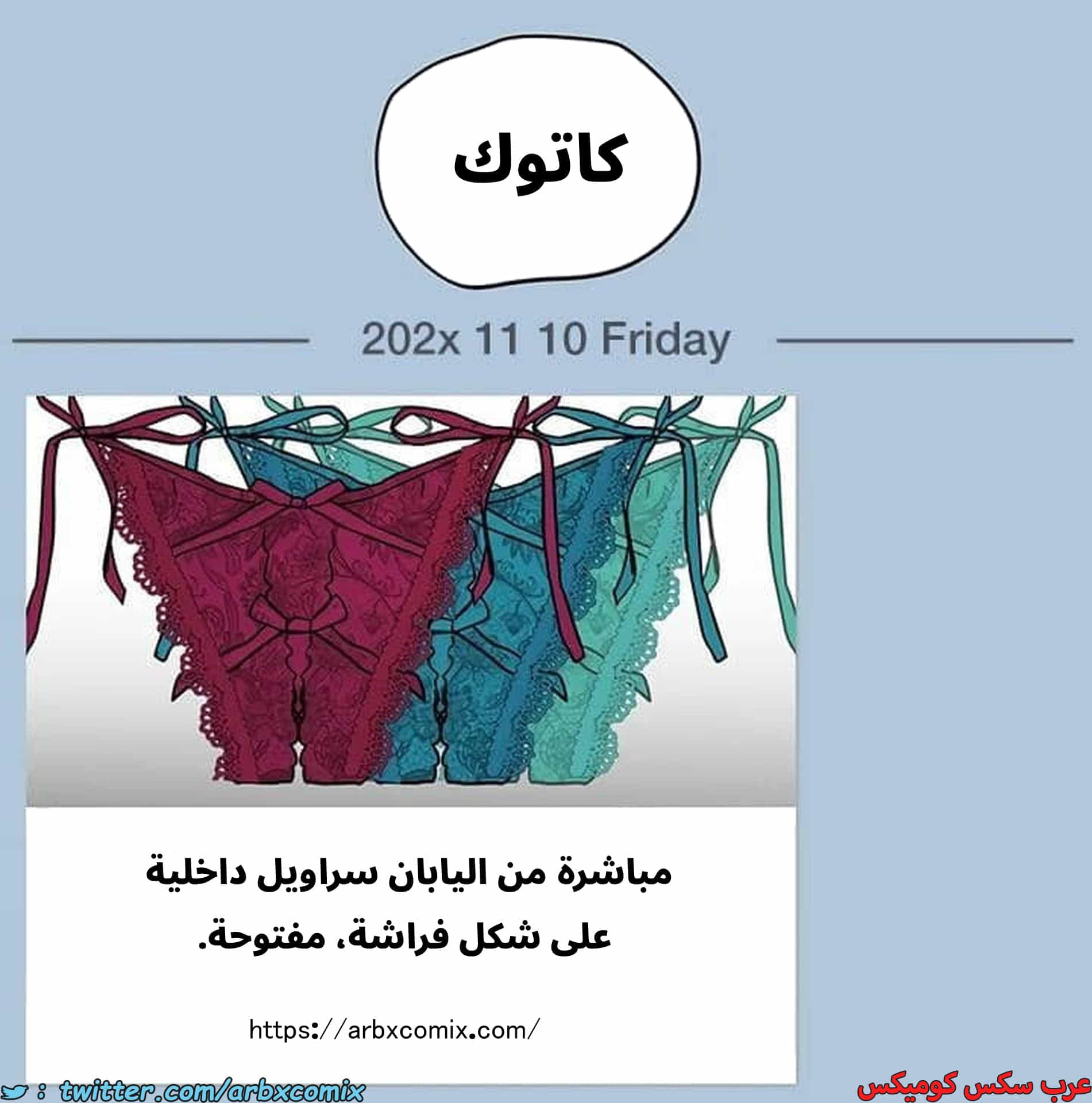 2787 ابقي الامر سراً عن والدتك الجزء 68