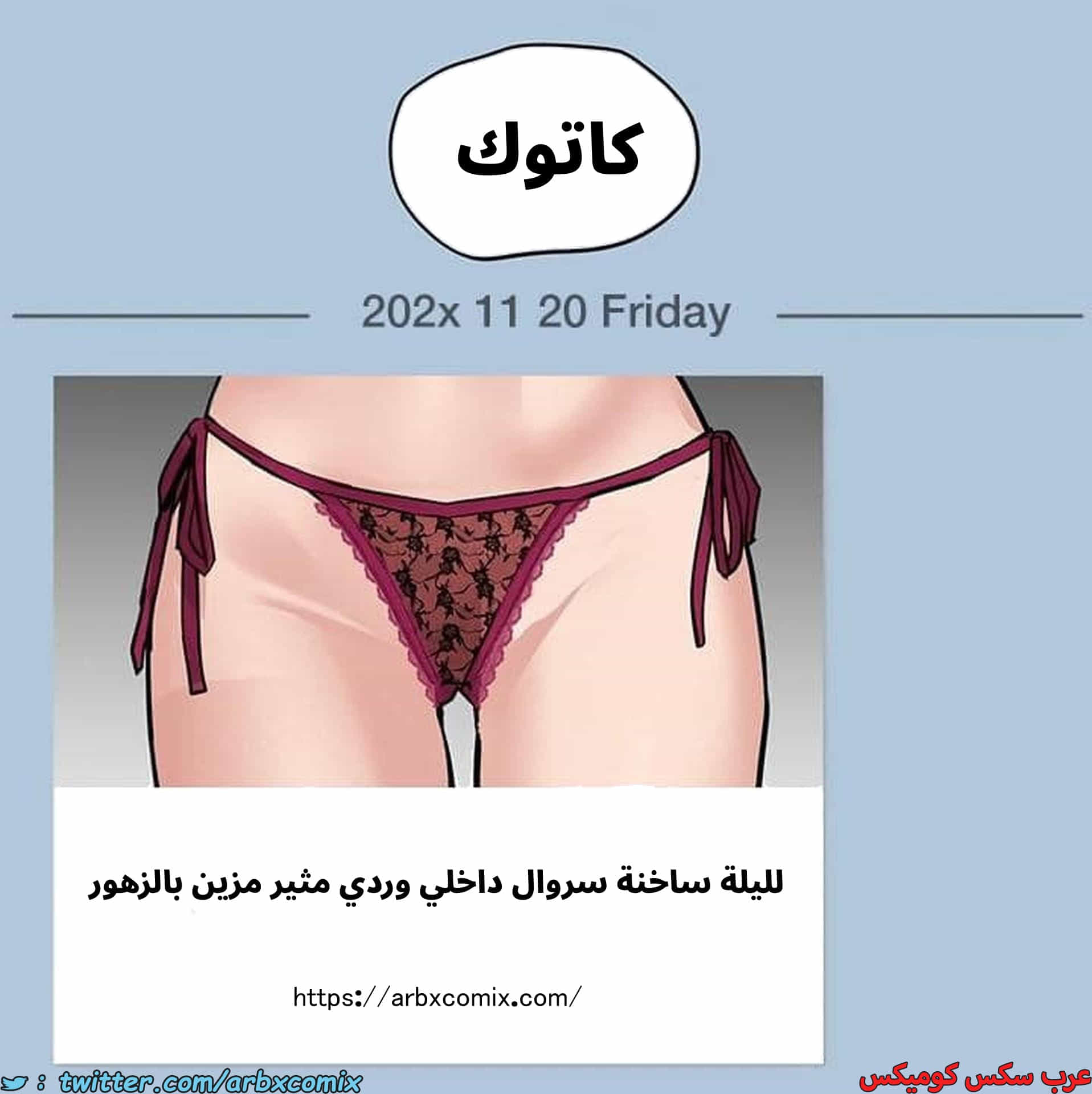 2787 ابقي الامر سراً عن والدتك الجزء 68