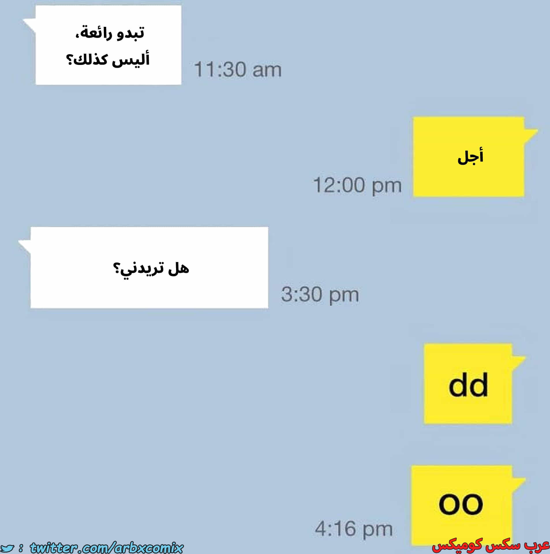 2787 ابقي الامر سراً عن والدتك الجزء 68