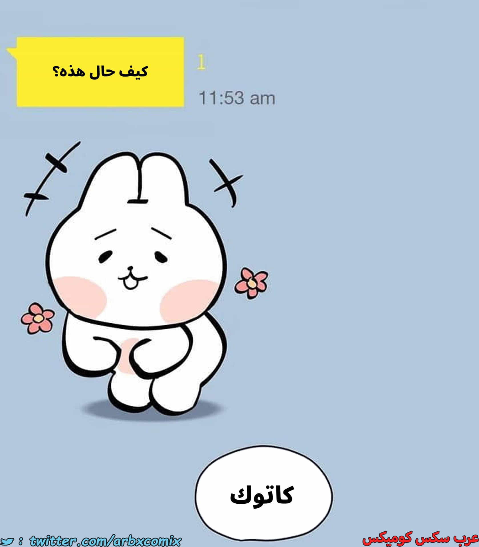 2787 ابقي الامر سراً عن والدتك الجزء 68