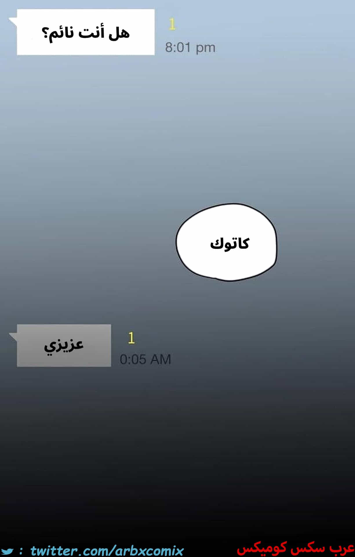2787 ابقي الامر سراً عن والدتك الجزء 68