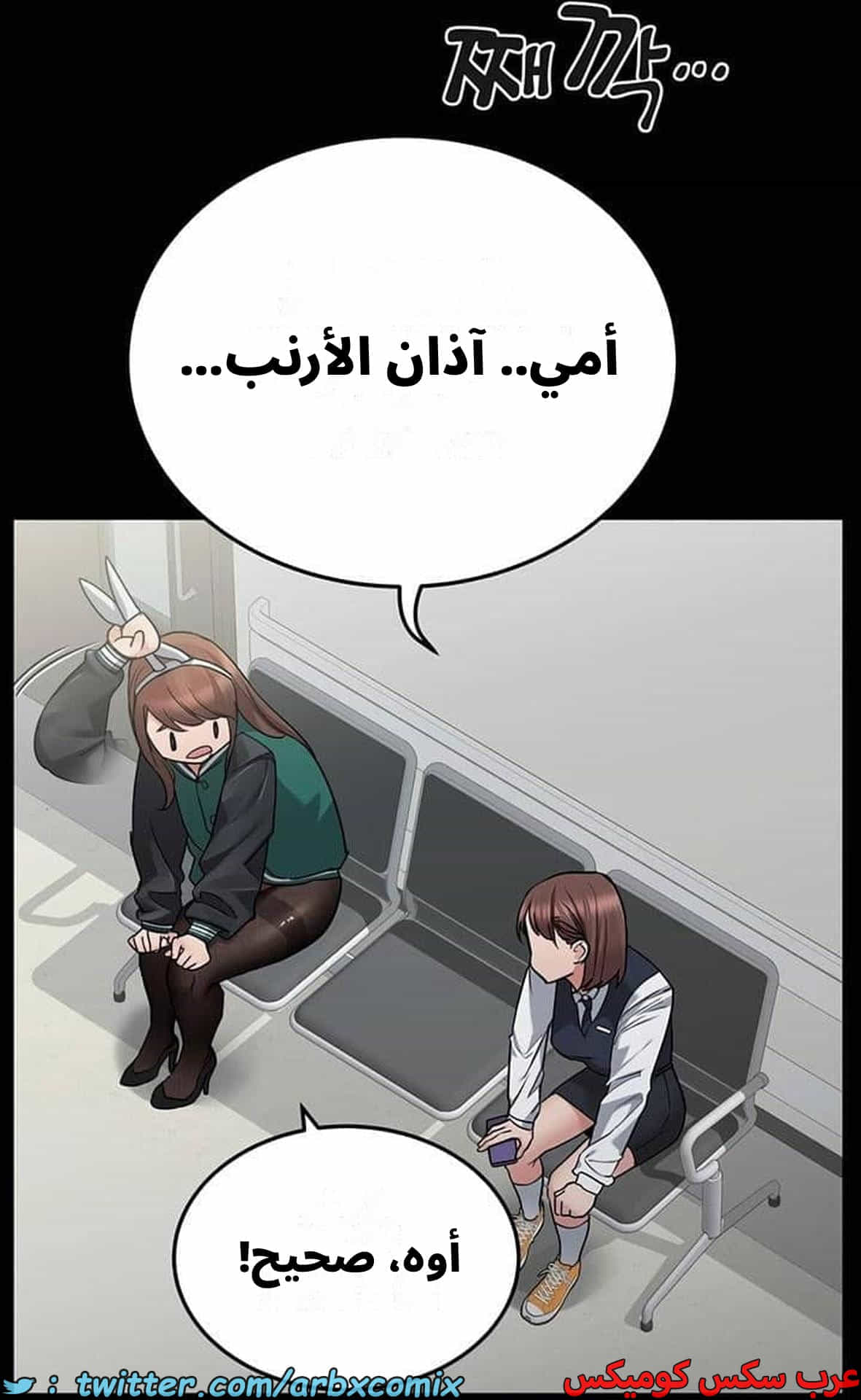 2789 ابقي الامر سراً عن والدتك الجزء 69 2789 ابقي الامر سراً عن والدتك الجزء 69