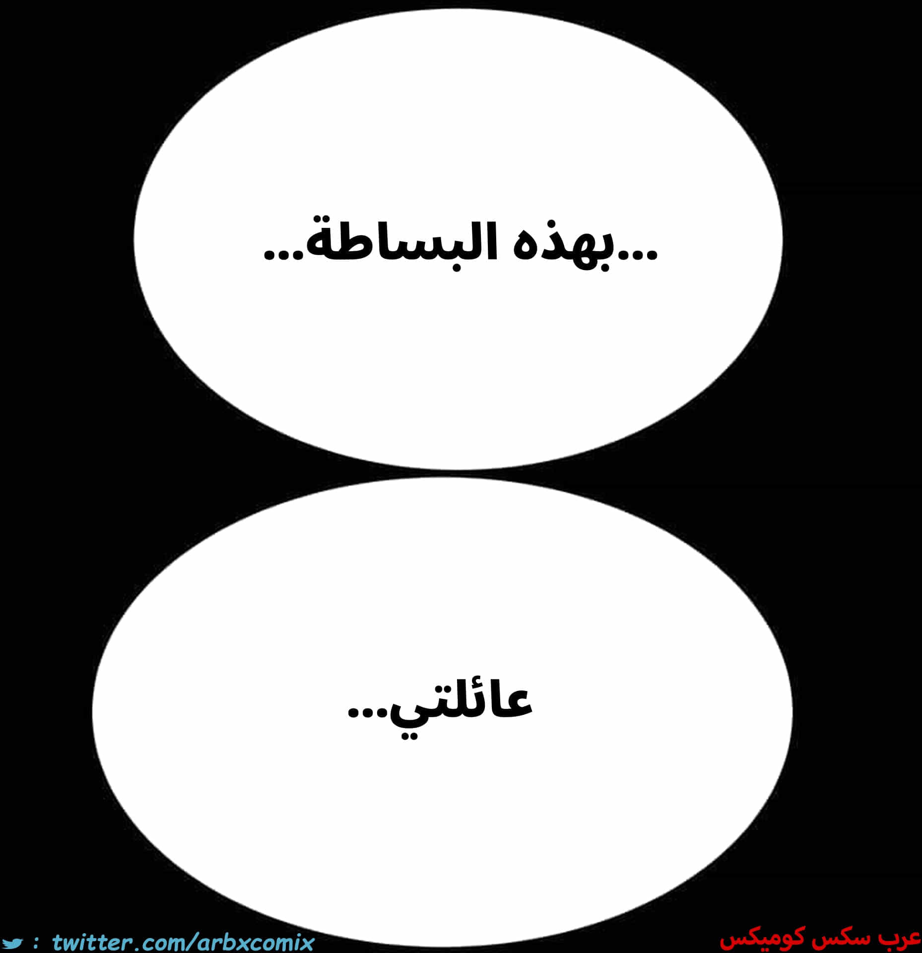 2789 ابقي الامر سراً عن والدتك الجزء 69 2789 ابقي الامر سراً عن والدتك الجزء 69