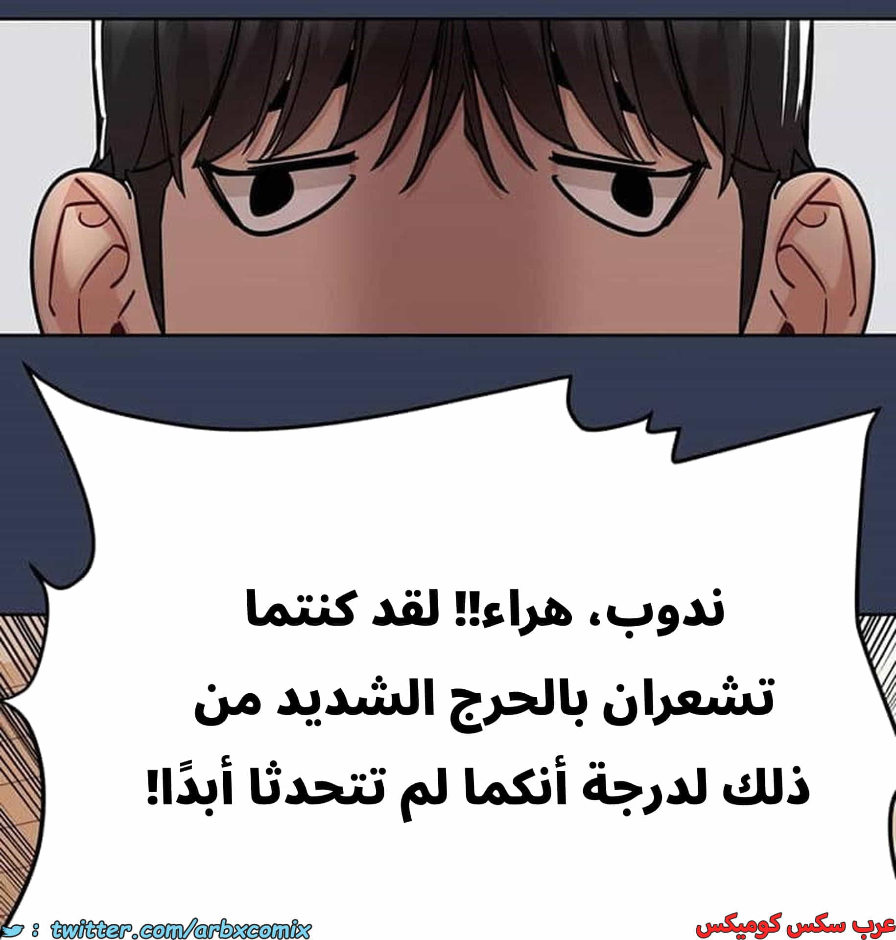 2789 ابقي الامر سراً عن والدتك الجزء 69 2789 ابقي الامر سراً عن والدتك الجزء 69
