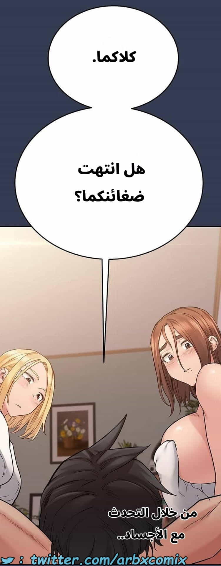 2789 ابقي الامر سراً عن والدتك الجزء 69 2789 ابقي الامر سراً عن والدتك الجزء 69