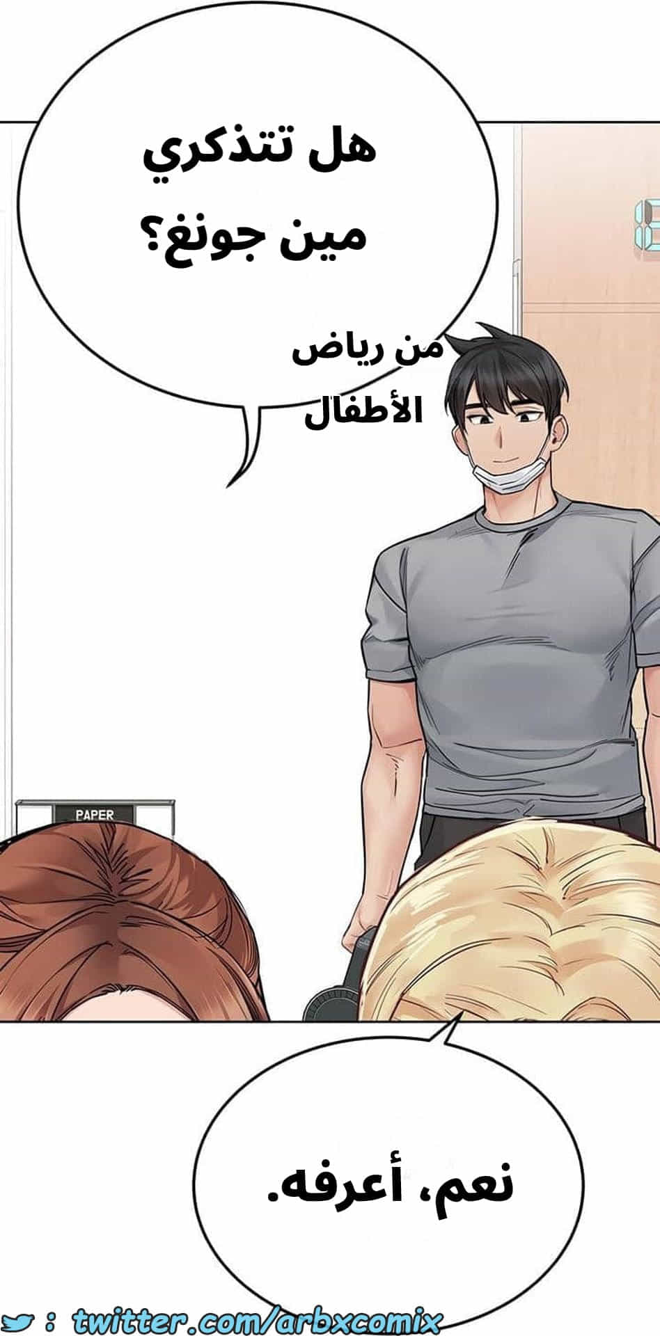 2793 ابقي الامر سراً عن والدتك الجزء 71 2793 ابقي الامر سراً عن والدتك الجزء 71