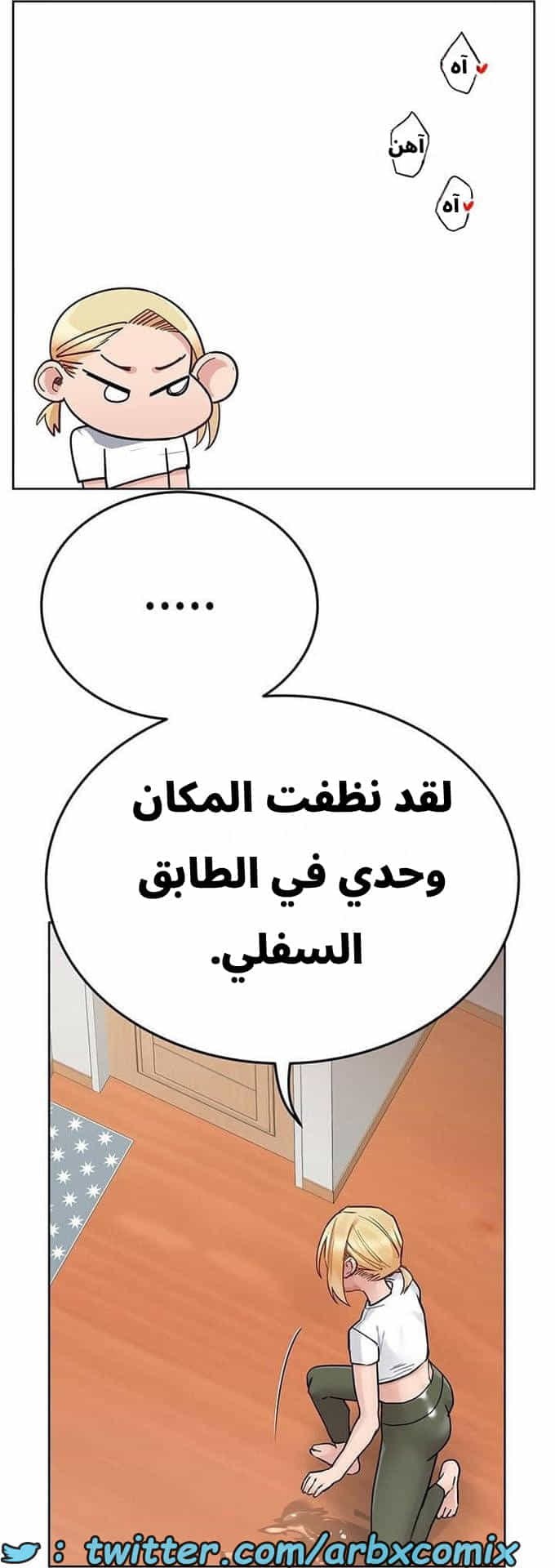 2797 ابقي الامر سراً عن والدتك الجزء 73 2797 ابقي الامر سراً عن والدتك الجزء 73