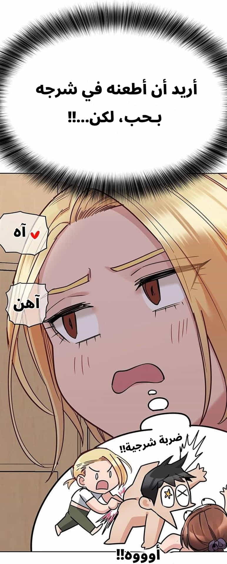 2797 ابقي الامر سراً عن والدتك الجزء 73 2797 ابقي الامر سراً عن والدتك الجزء 73