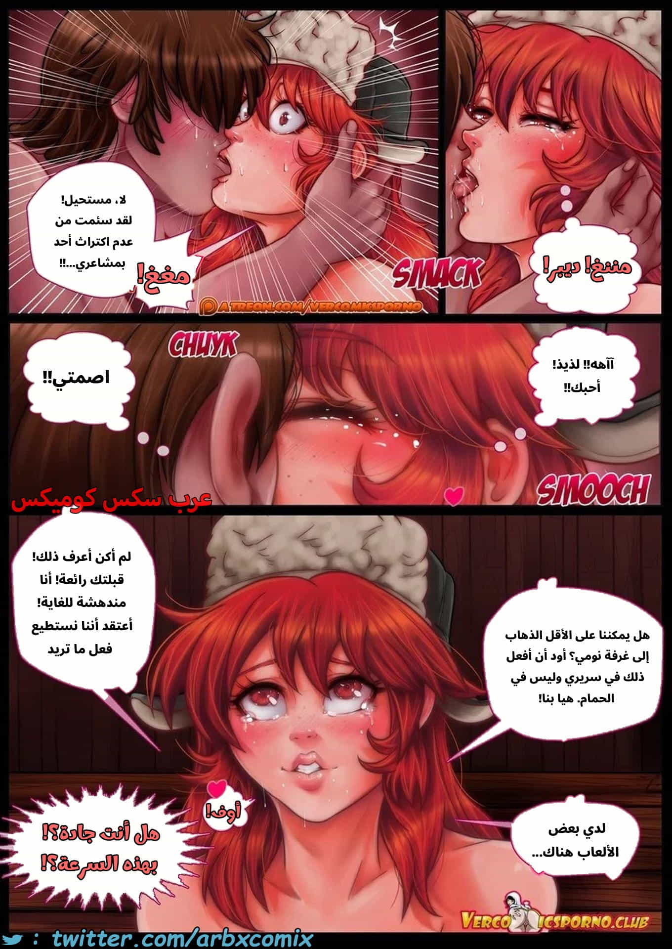 2798 جليسات الأطفال ذوات الشعر الأحمر الجزء 2