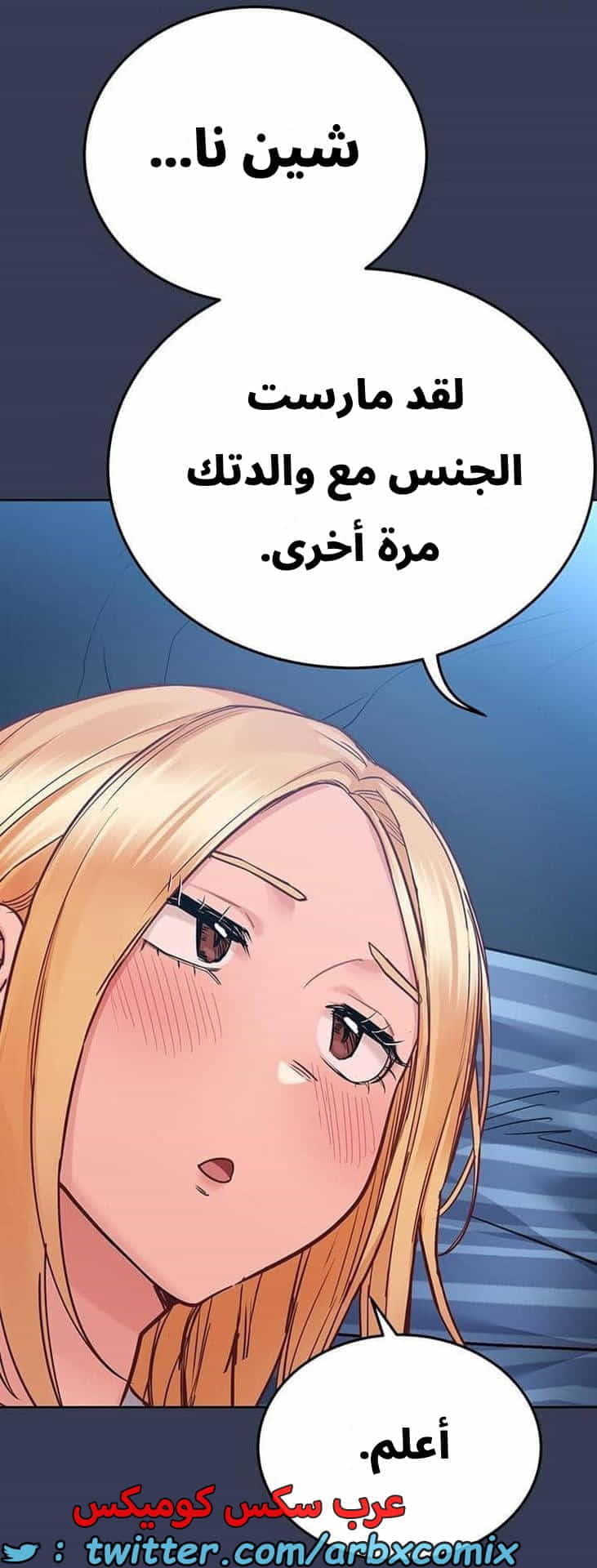 2799 ابقي الامر سراً عن والدتك الجزء 74 2799 ابقي الامر سراً عن والدتك الجزء 74