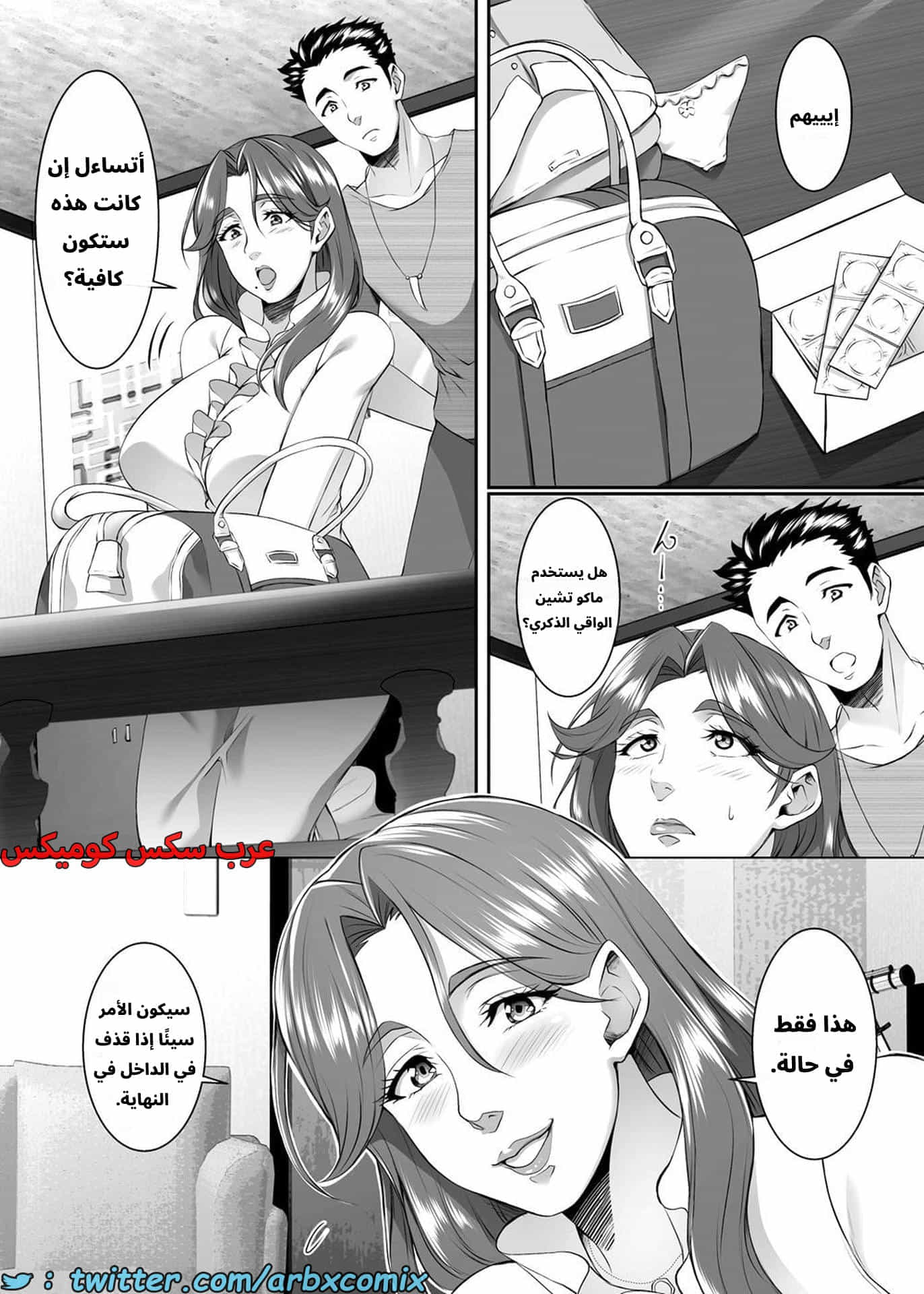 2800 أستغلال الأمهات الجزء 8 2800 أستغلال الأمهات الجزء 8