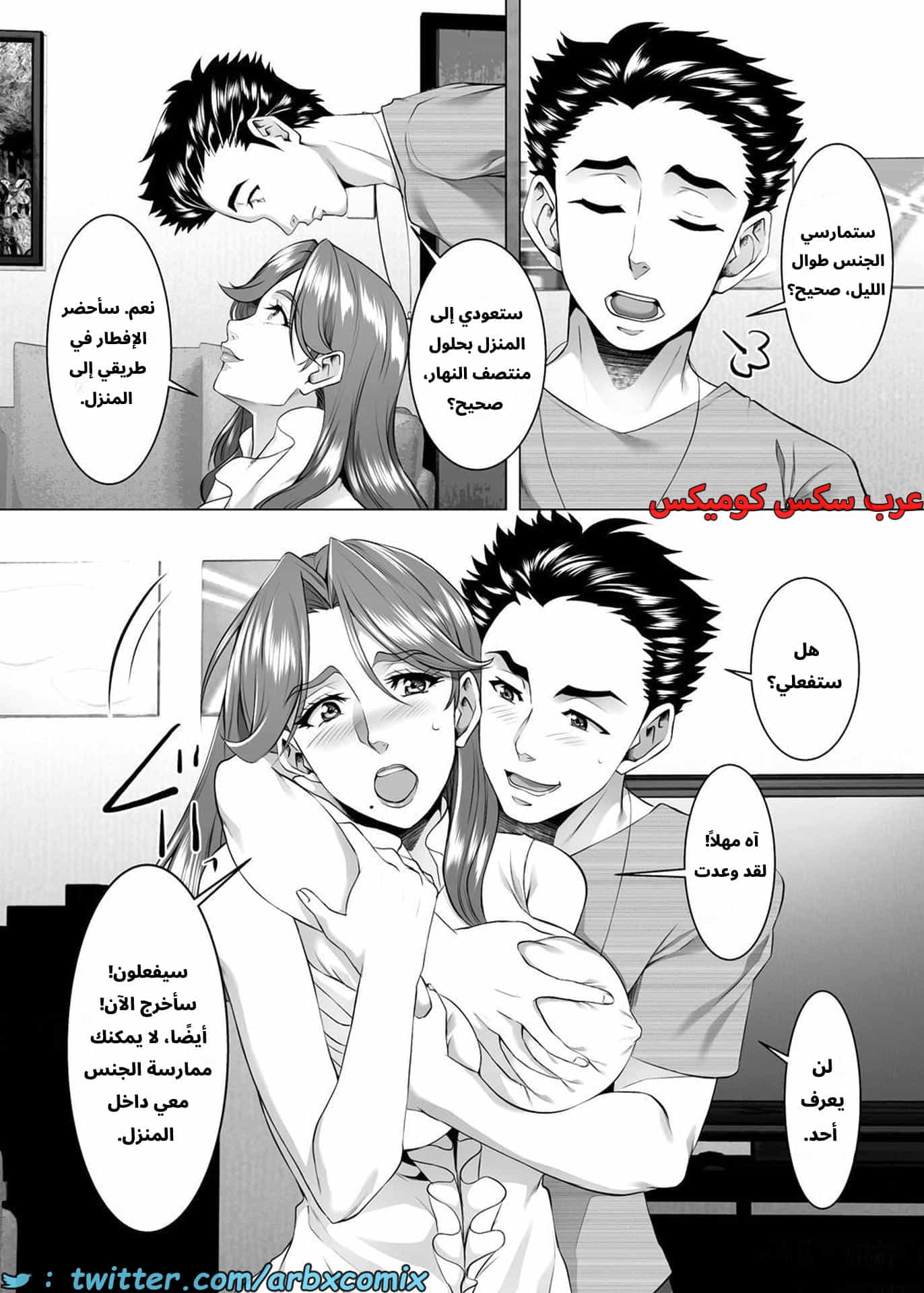 2800 أستغلال الأمهات الجزء 8 2800 أستغلال الأمهات الجزء 8
