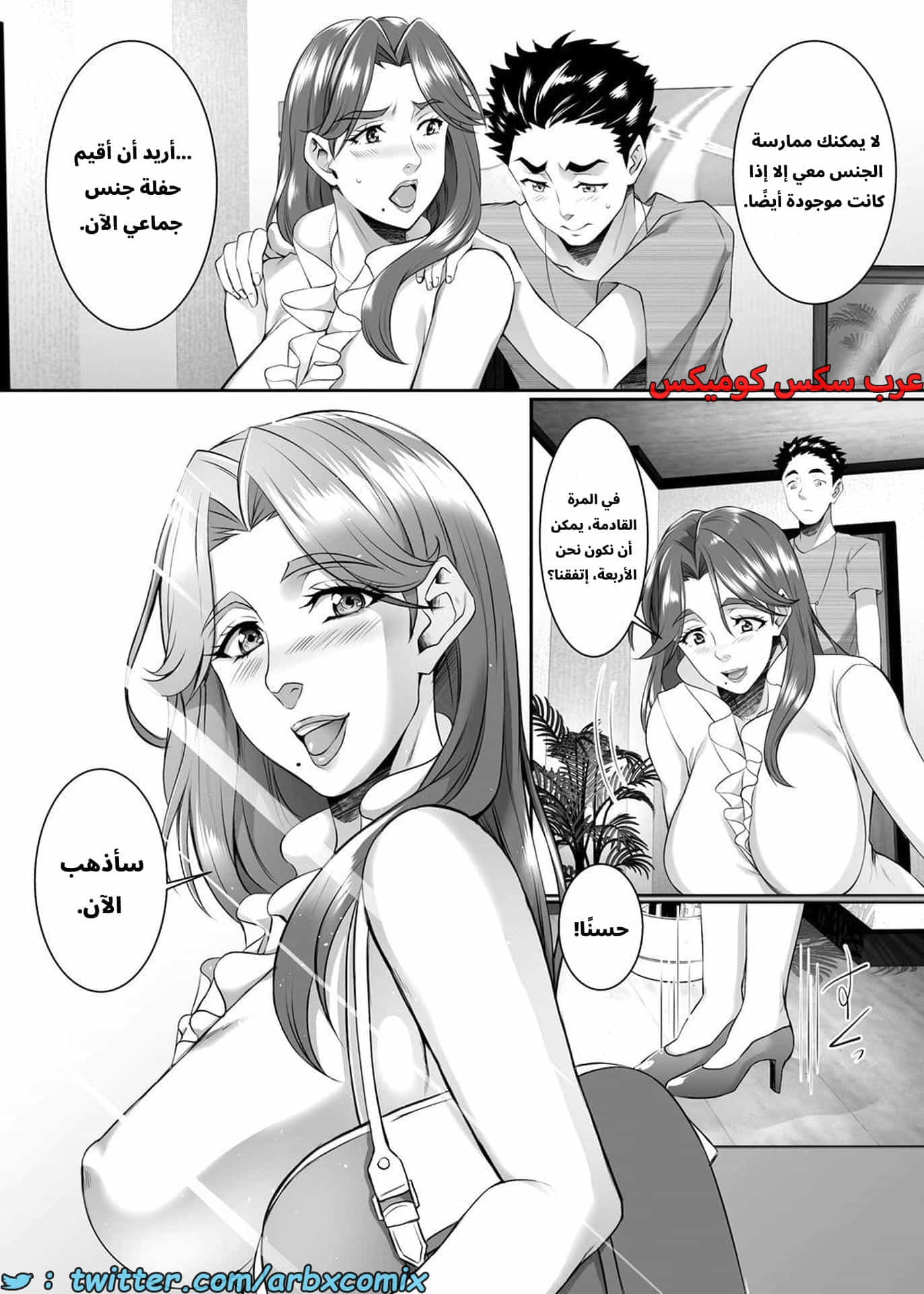 2800 أستغلال الأمهات الجزء 8 2800 أستغلال الأمهات الجزء 8