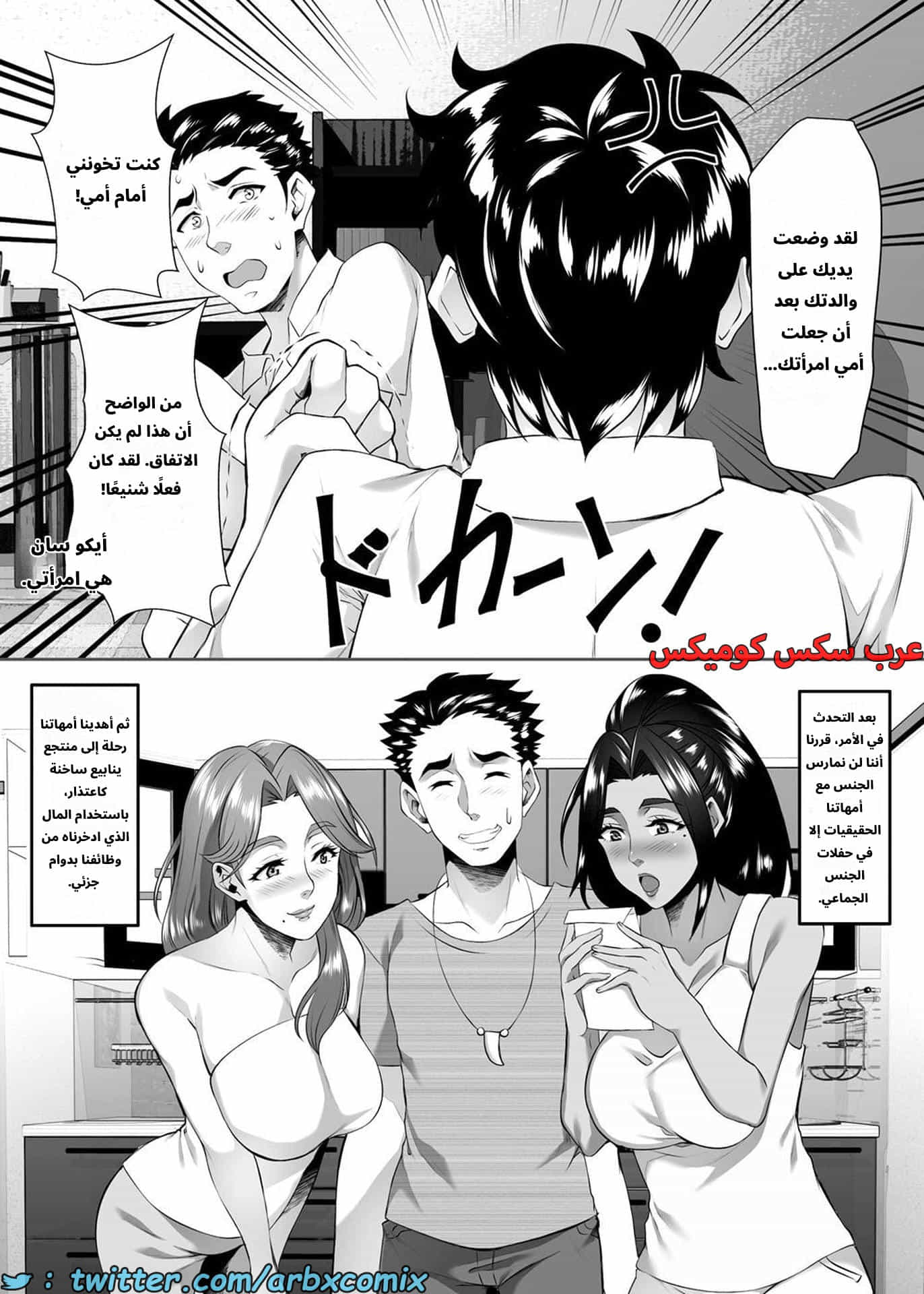 2800 أستغلال الأمهات الجزء 8 2800 أستغلال الأمهات الجزء 8