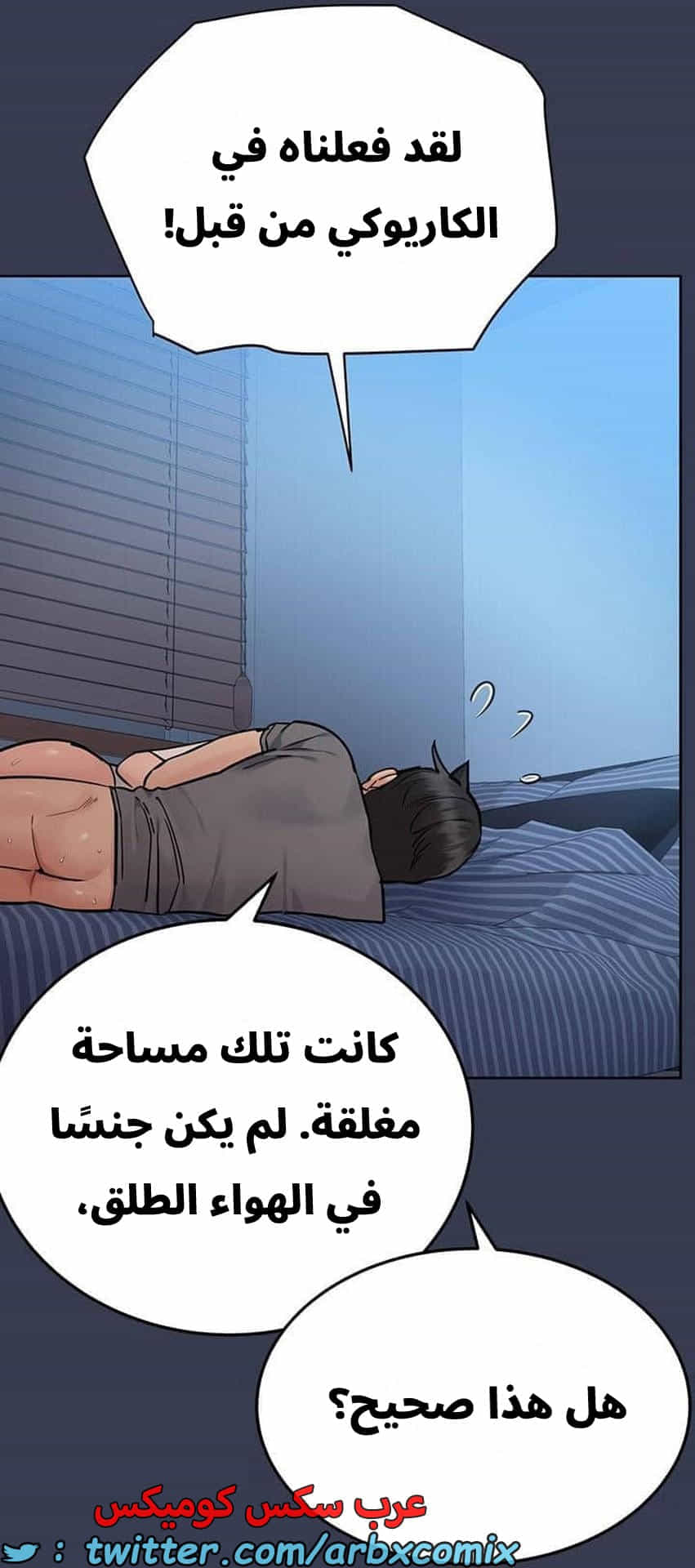 2801 ابقي الامر سراً عن والدتك الجزء 75 2801 ابقي الامر سراً عن والدتك الجزء 75