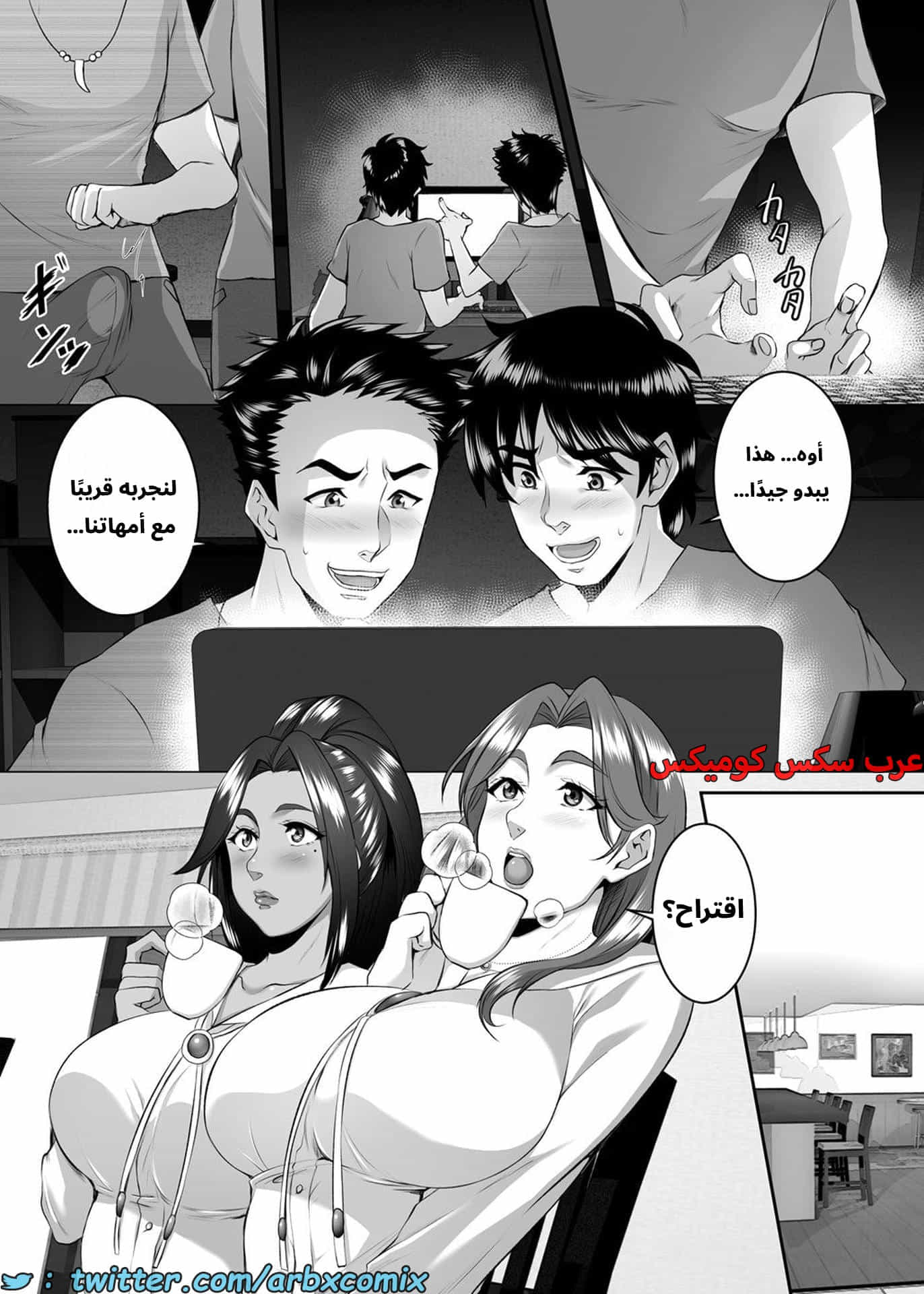 2802 أستغلال الأمهات الجزء 9 2802 أستغلال الأمهات الجزء 9