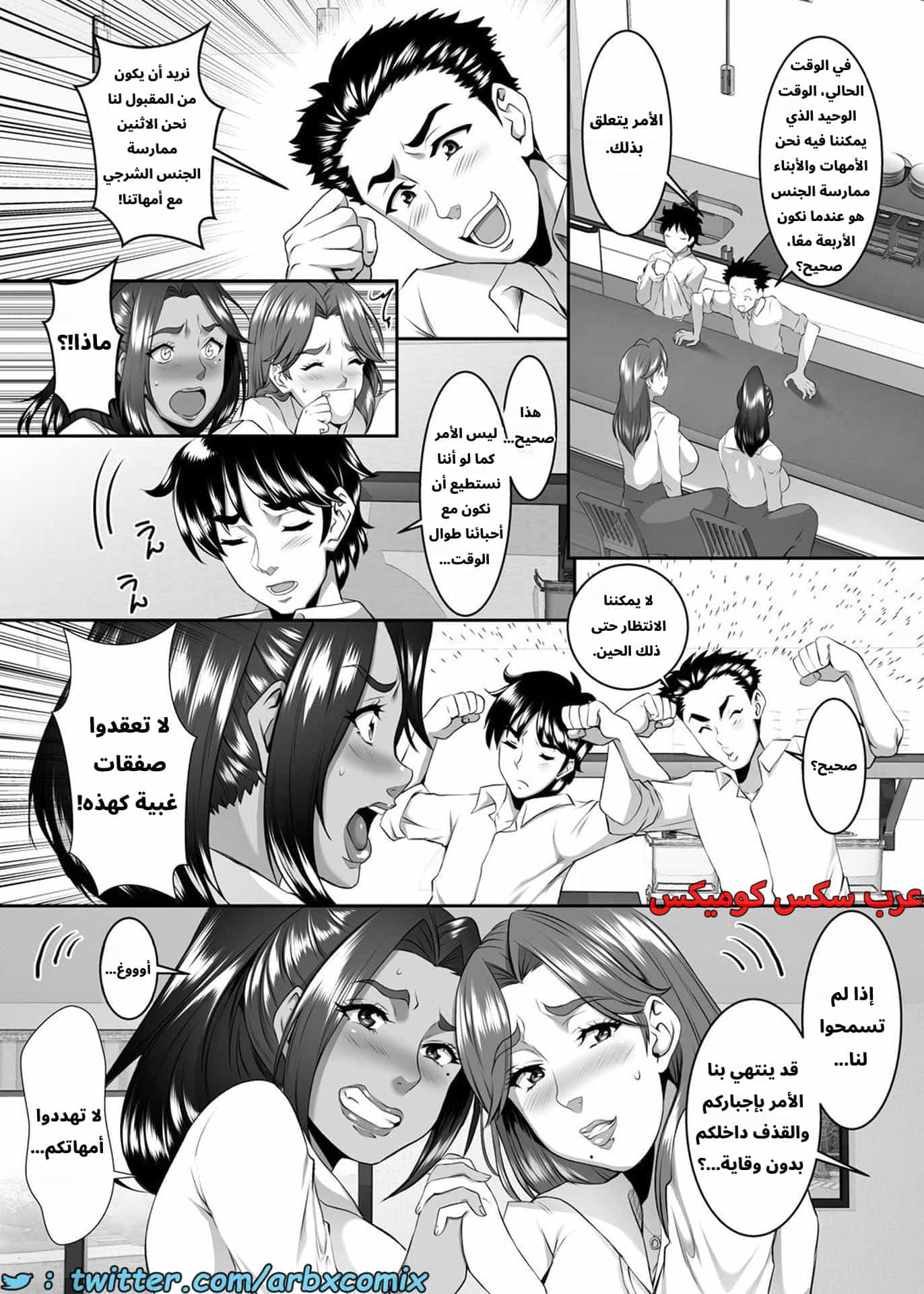 2802 أستغلال الأمهات الجزء 9 2802 أستغلال الأمهات الجزء 9