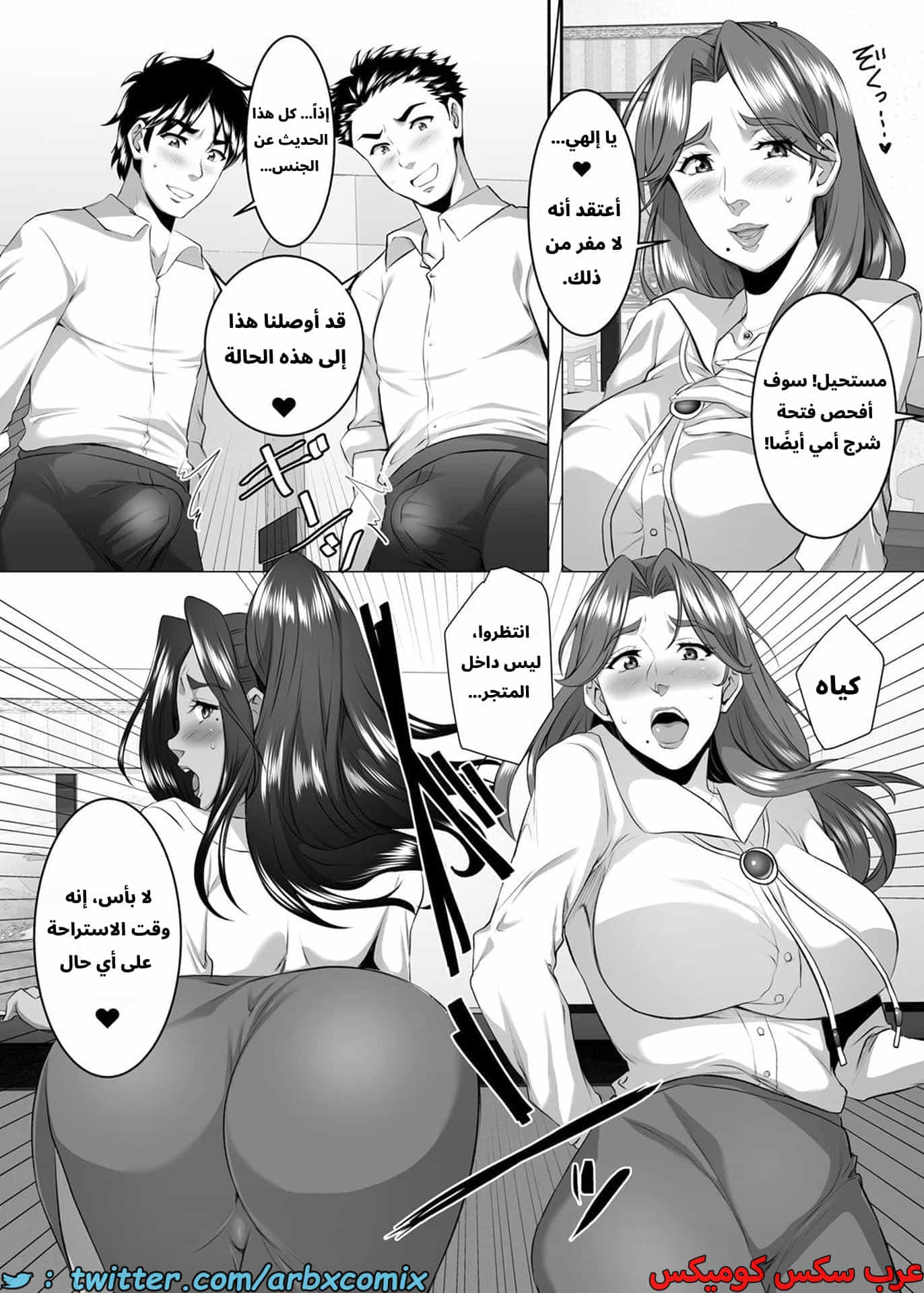 2802 أستغلال الأمهات الجزء 9 2802 أستغلال الأمهات الجزء 9