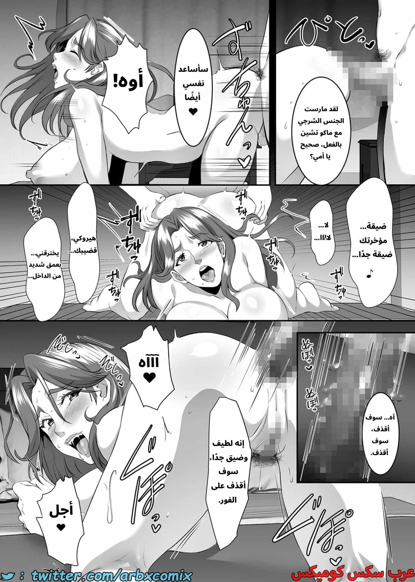 2802 أستغلال الأمهات الجزء 9 2802 أستغلال الأمهات الجزء 9