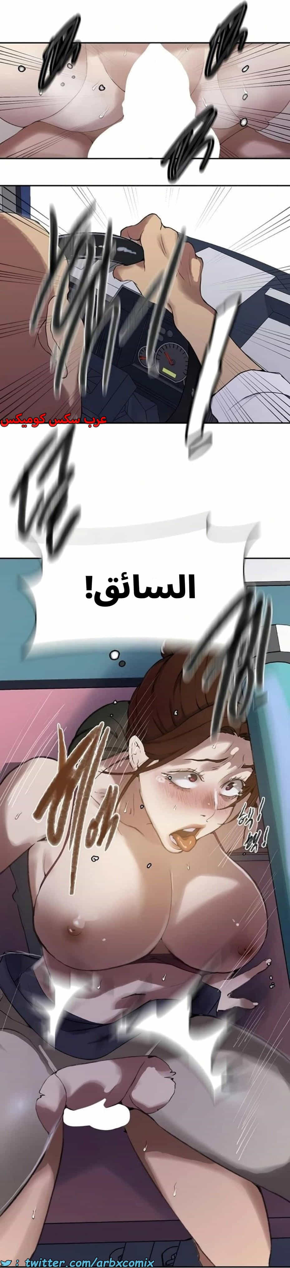 2803 صف سري الجزء 283 2803 صف سري الجزء 283