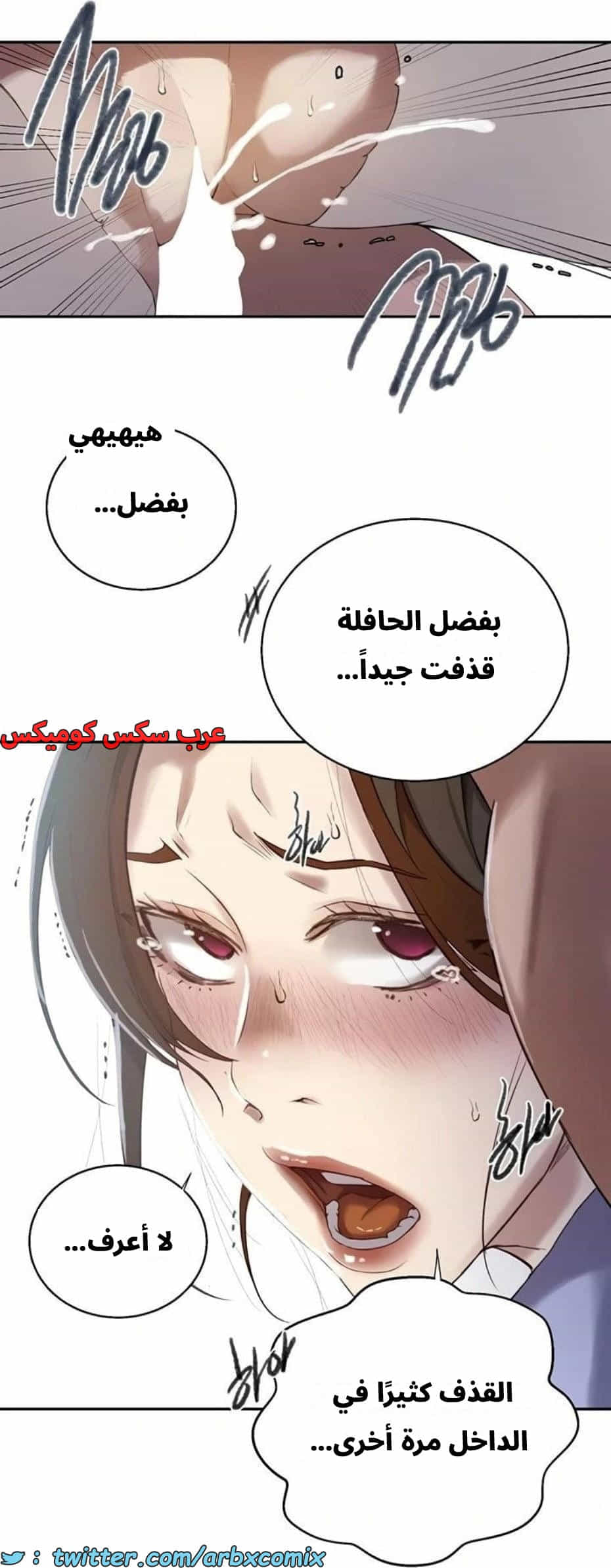 2803 صف سري الجزء 283 2803 صف سري الجزء 283