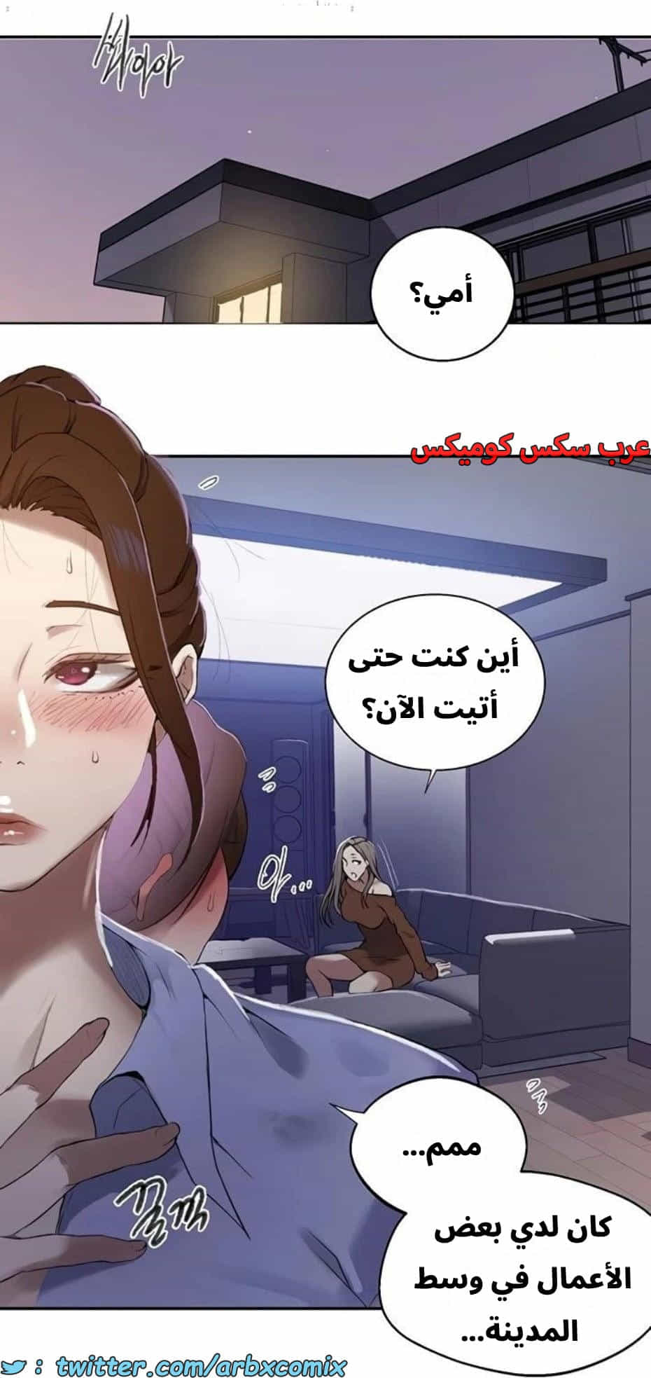 2803 صف سري الجزء 283 2803 صف سري الجزء 283