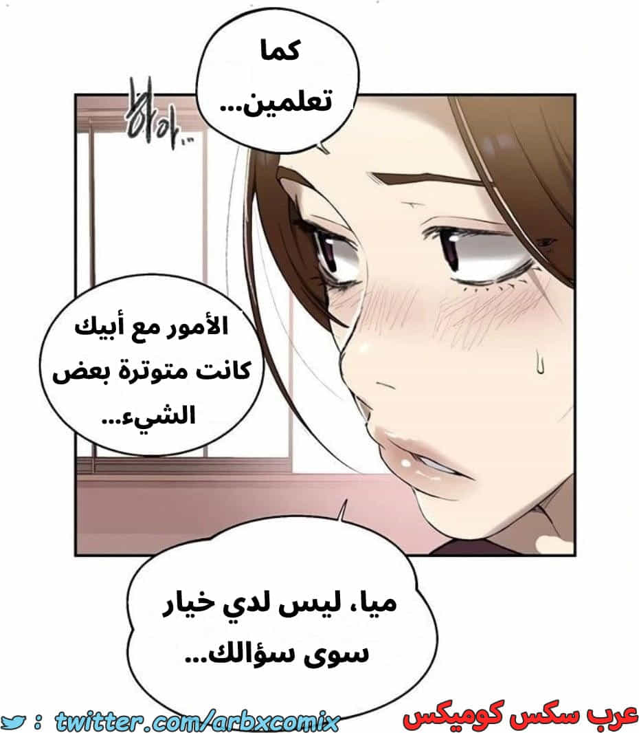 2803 صف سري الجزء 283 2803 صف سري الجزء 283