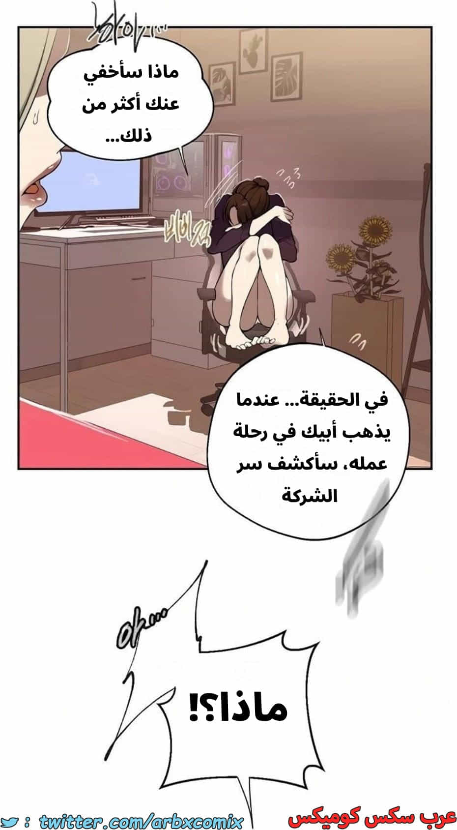 2803 صف سري الجزء 283 2803 صف سري الجزء 283