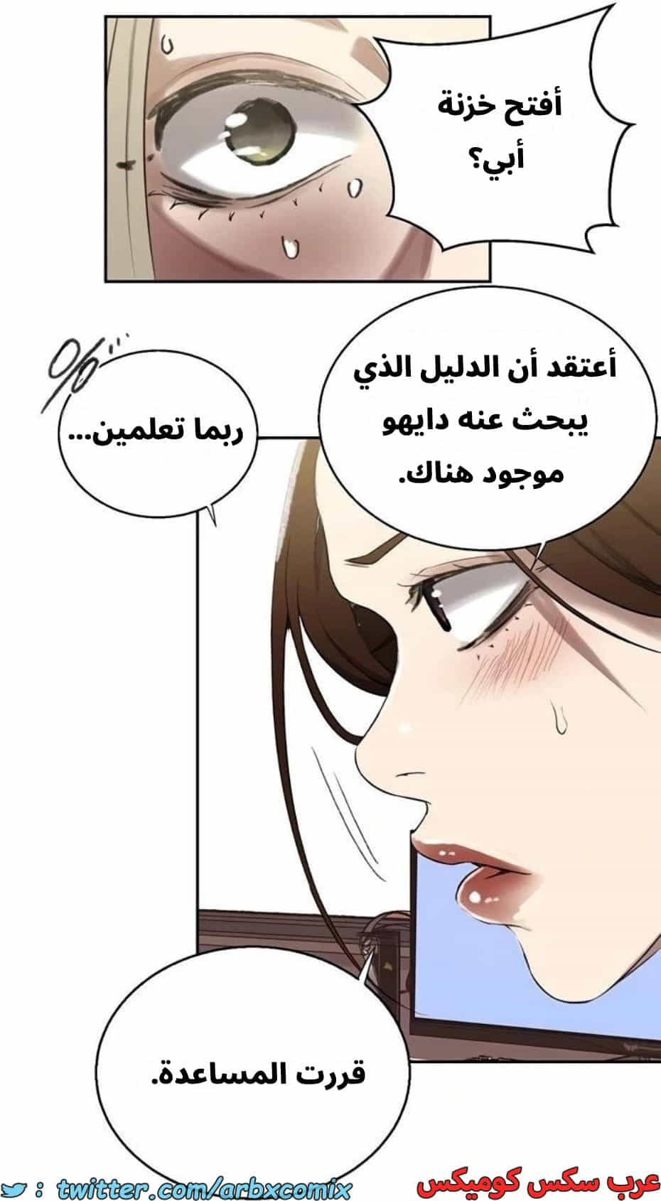 2803 صف سري الجزء 283 2803 صف سري الجزء 283