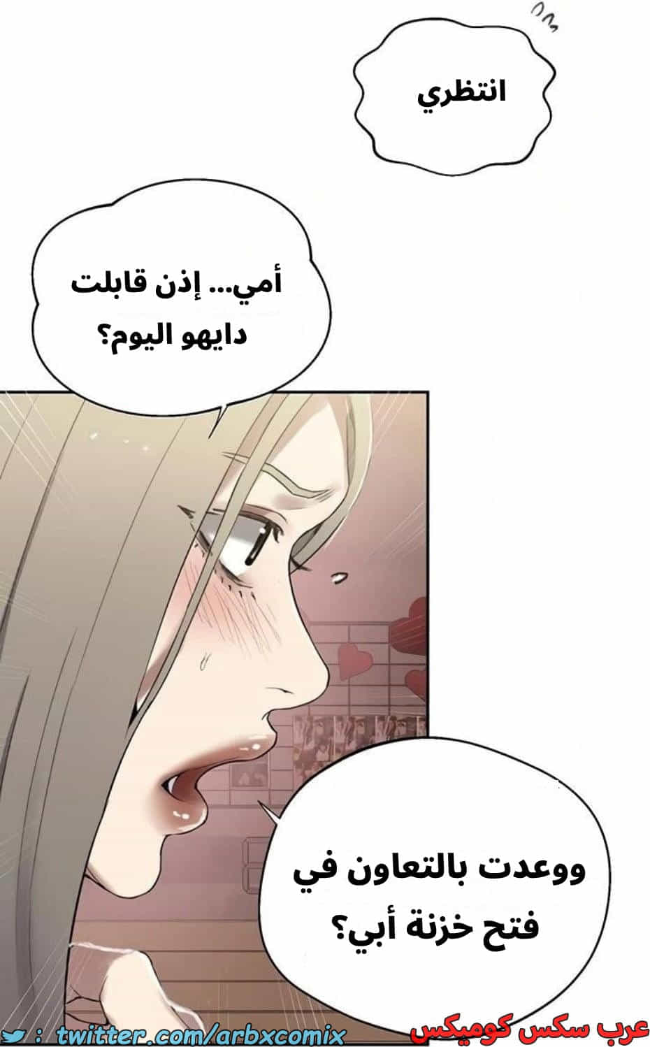 2803 صف سري الجزء 283 2803 صف سري الجزء 283