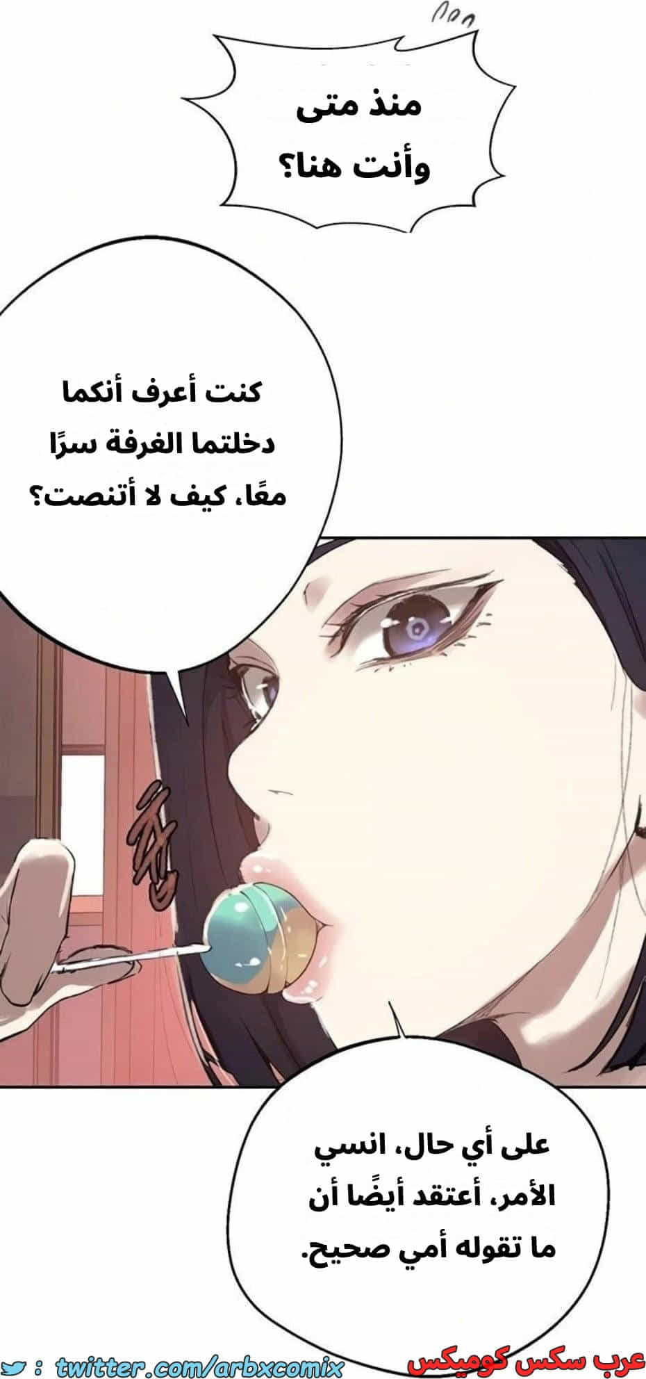 2803 صف سري الجزء 283 2803 صف سري الجزء 283