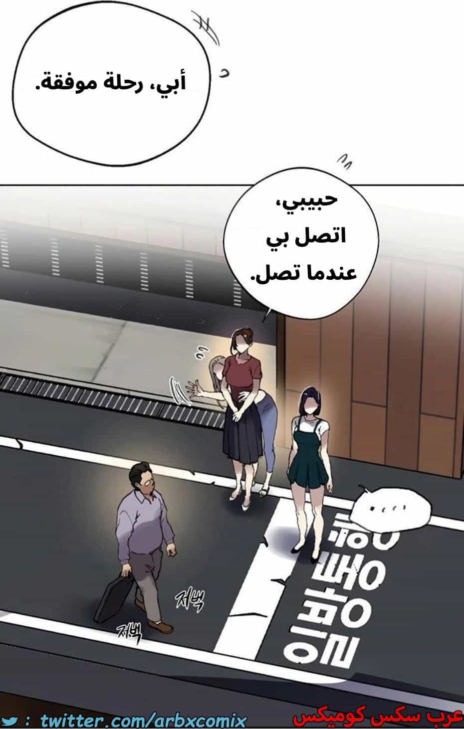 2804 صف سري الجزء 284 2804 صف سري الجزء 284