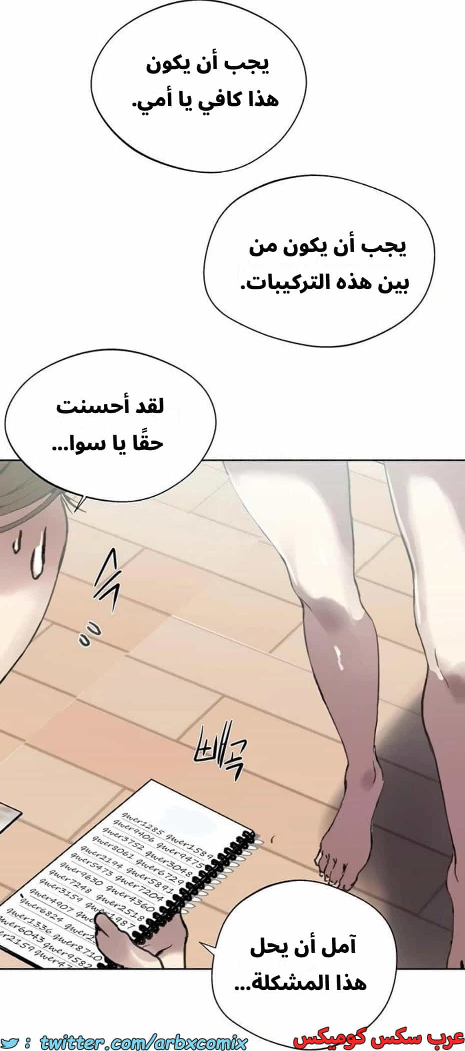 2804 صف سري الجزء 284 2804 صف سري الجزء 284