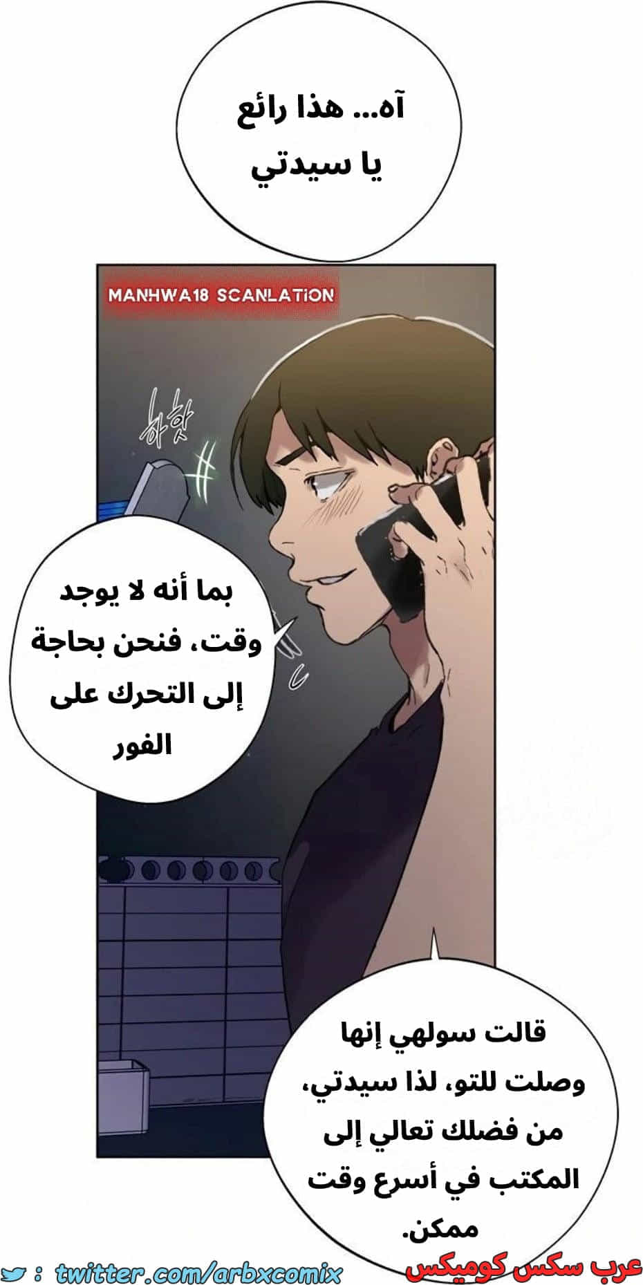 2804 صف سري الجزء 284 2804 صف سري الجزء 284
