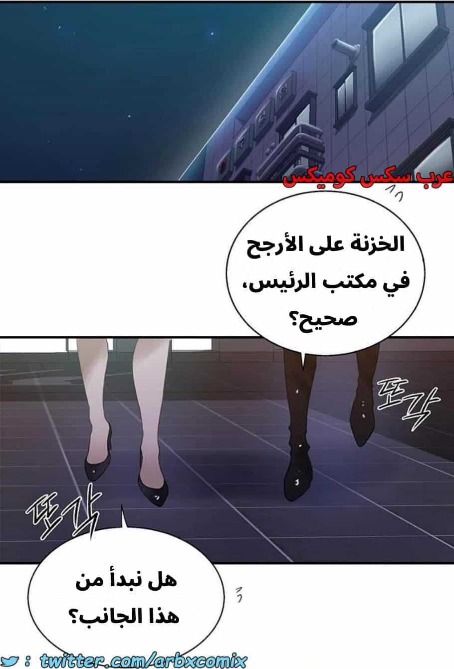 2806 صف سري الجزء 286 2806 صف سري الجزء 286
