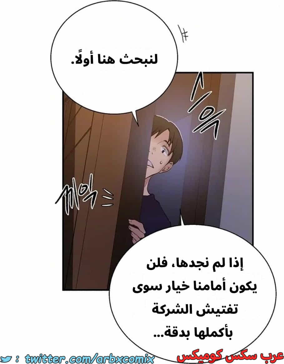 2806 صف سري الجزء 286 2806 صف سري الجزء 286